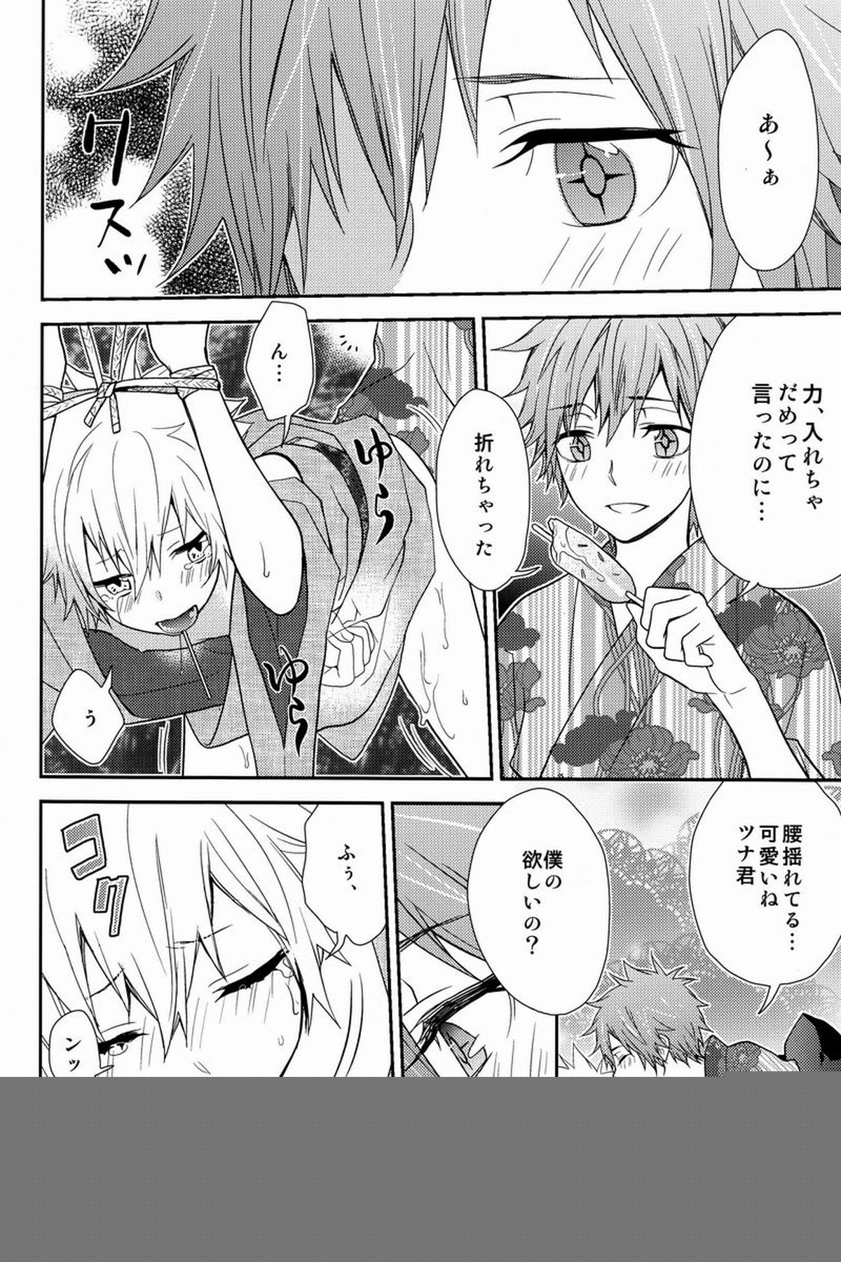 かわいい攻は好きですか【家庭教師ヒットマンREBORN!/エンツナ】 page 31