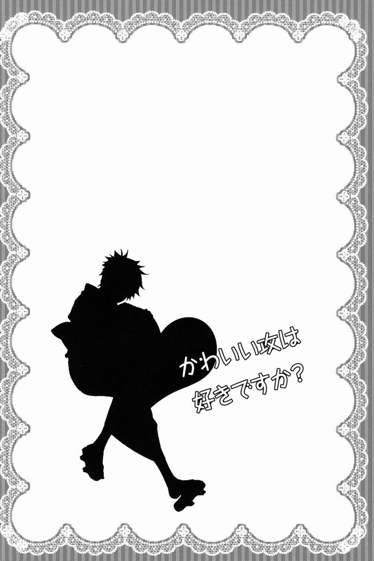 かわいい攻は好きですか【家庭教師ヒットマンREBORN!/エンツナ】 page 35