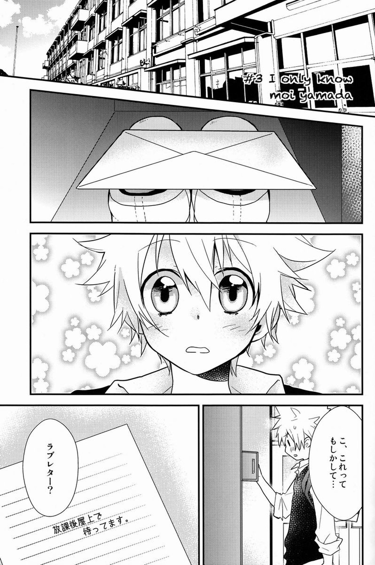 かわいい攻は好きですか【家庭教師ヒットマンREBORN!/エンツナ】 page 36