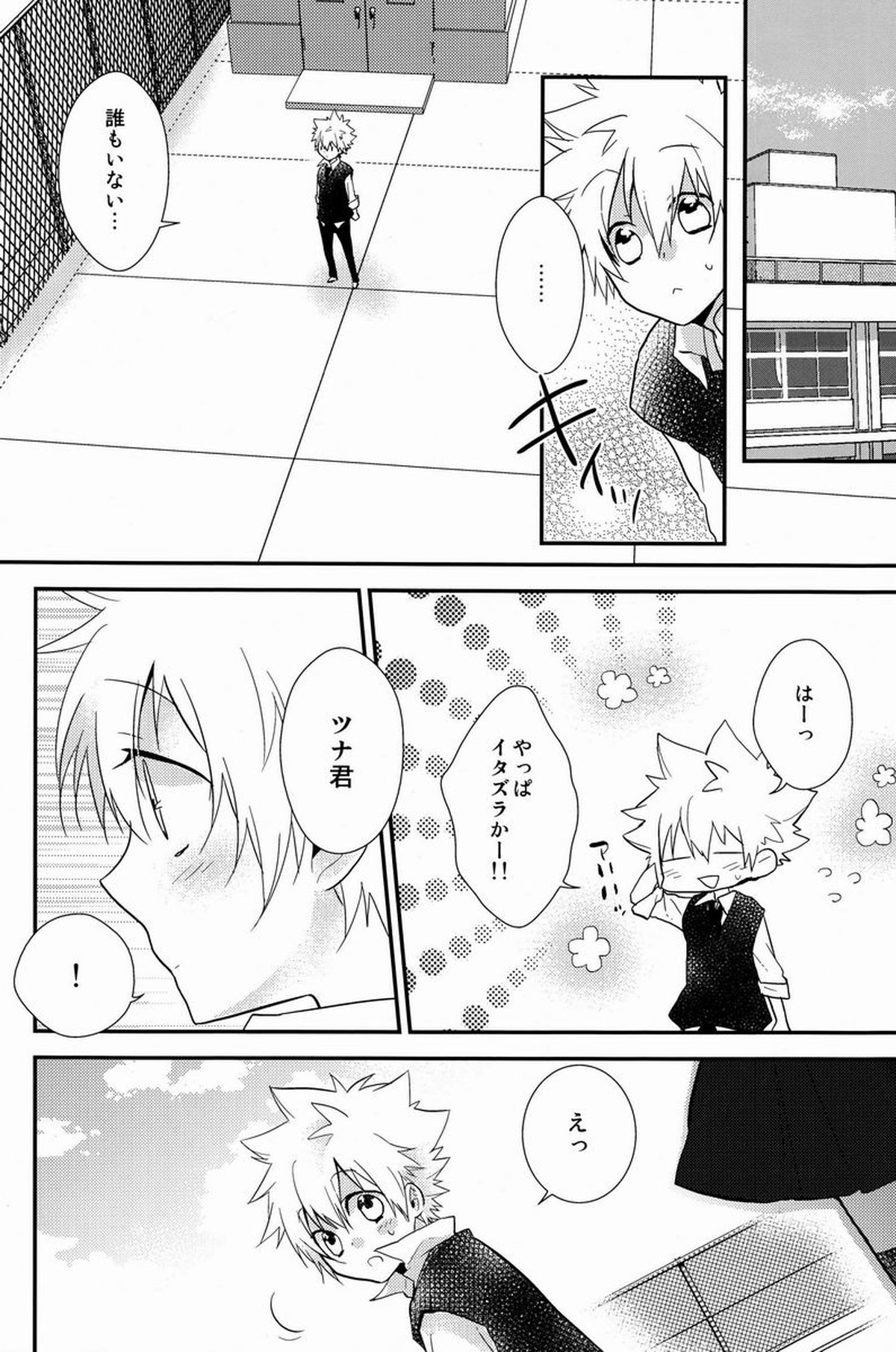 かわいい攻は好きですか【家庭教師ヒットマンREBORN!/エンツナ】 page 37