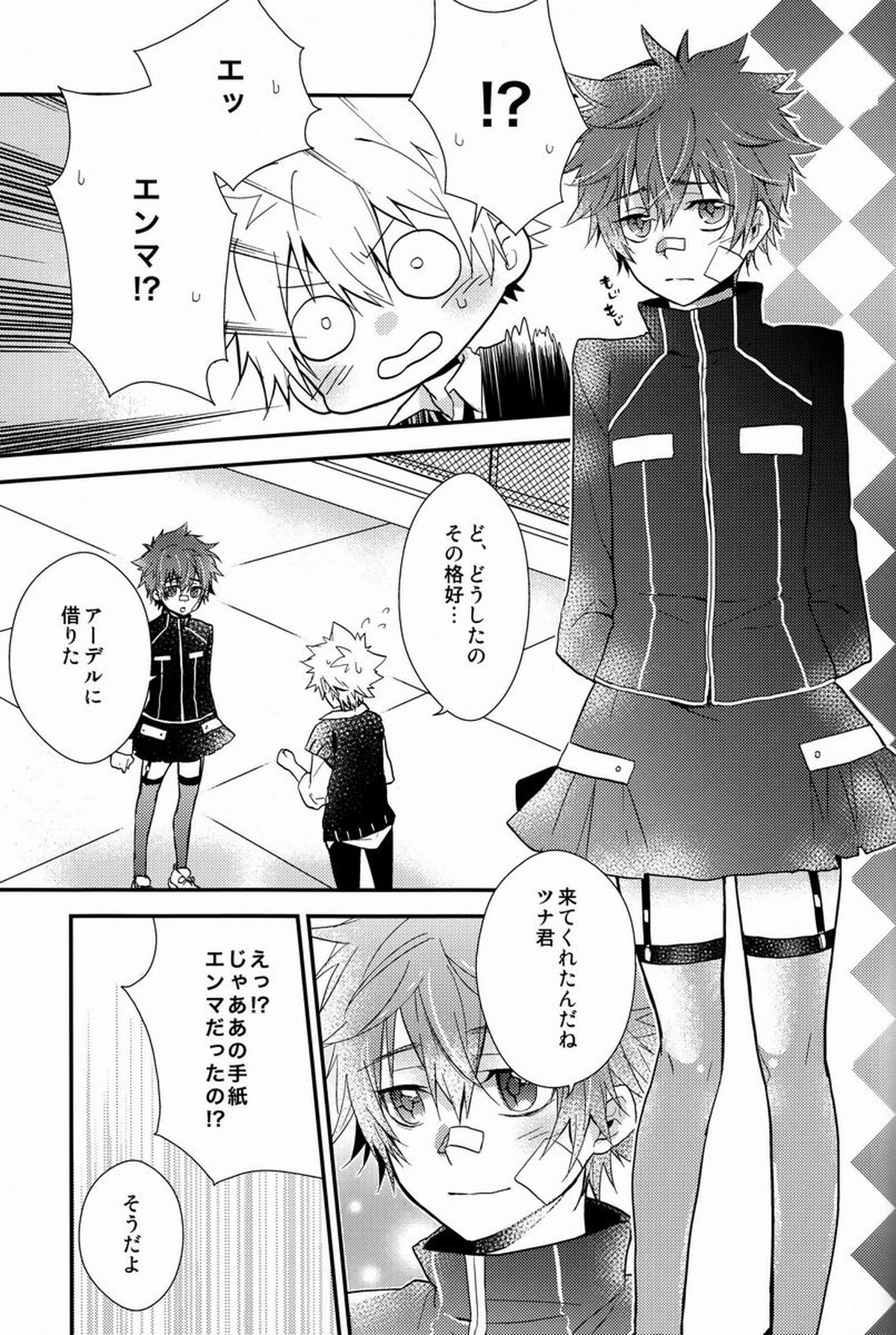 かわいい攻は好きですか【家庭教師ヒットマンREBORN!/エンツナ】 page 38