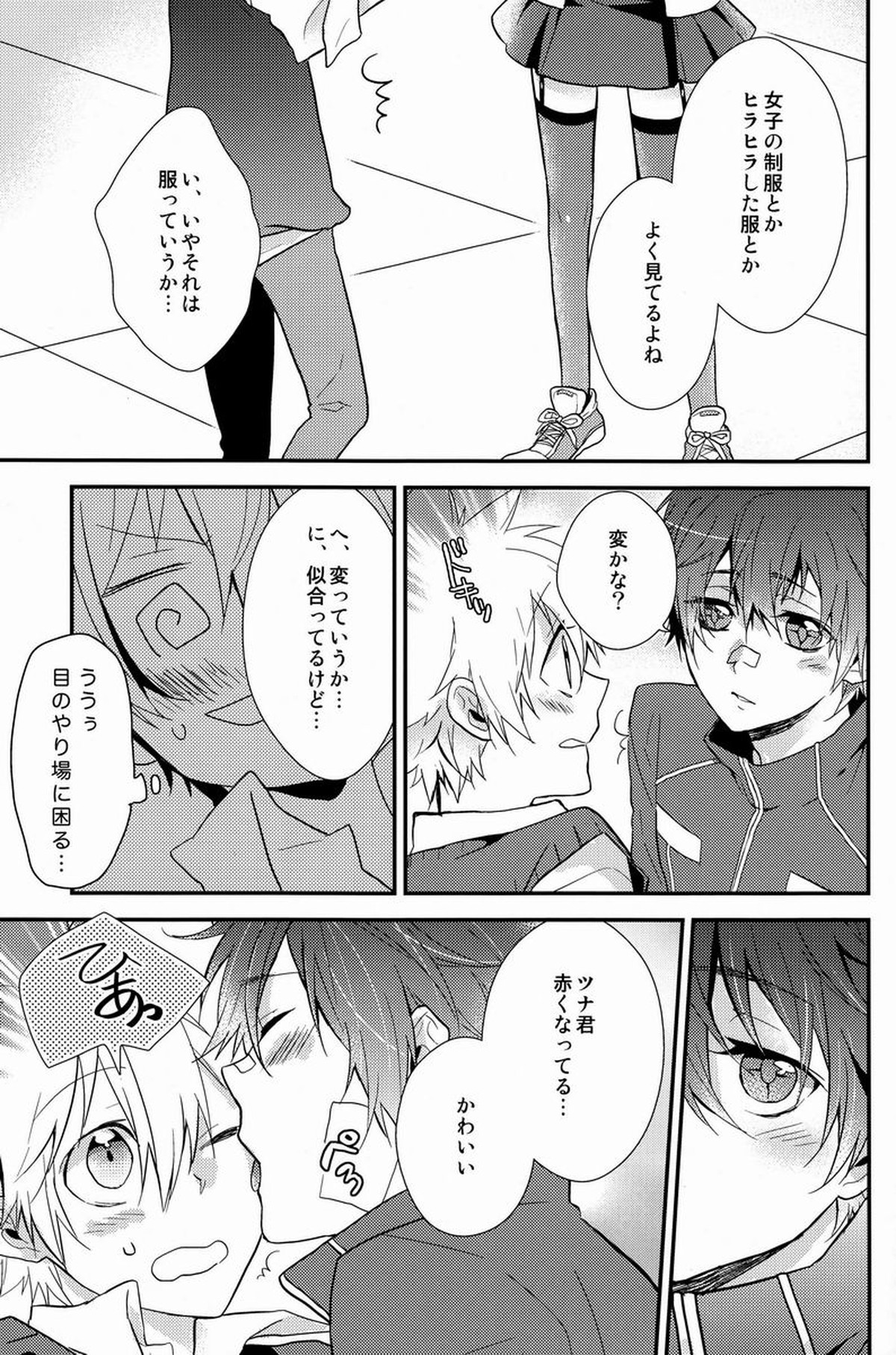 かわいい攻は好きですか【家庭教師ヒットマンREBORN!/エンツナ】 page 40