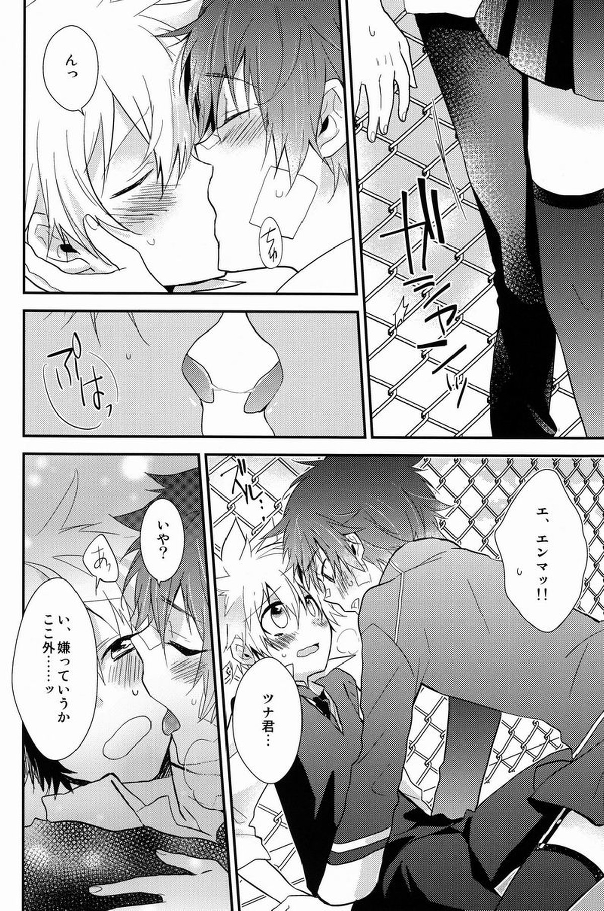 かわいい攻は好きですか【家庭教師ヒットマンREBORN!/エンツナ】 page 41