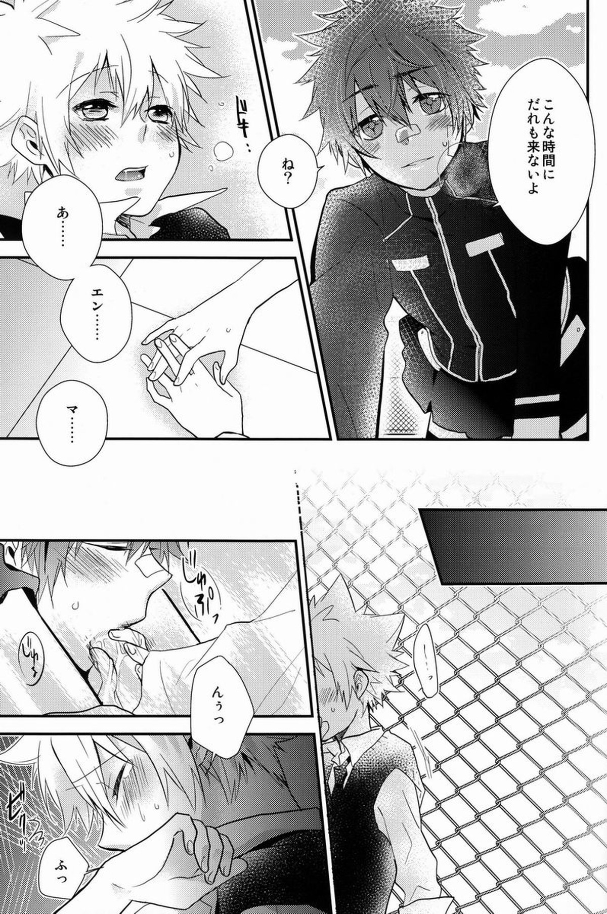 かわいい攻は好きですか【家庭教師ヒットマンREBORN!/エンツナ】 page 42