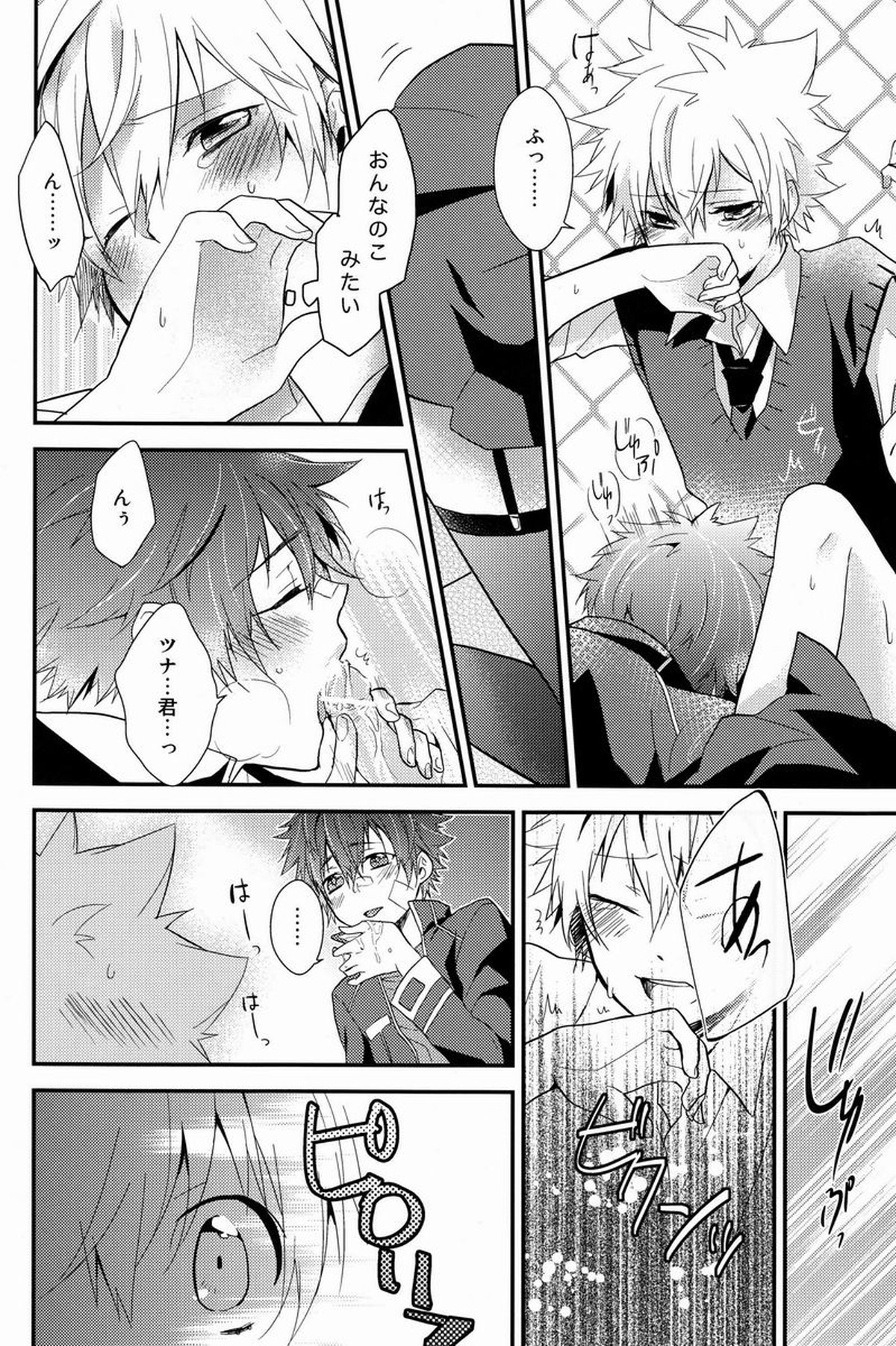 かわいい攻は好きですか【家庭教師ヒットマンREBORN!/エンツナ】 page 43