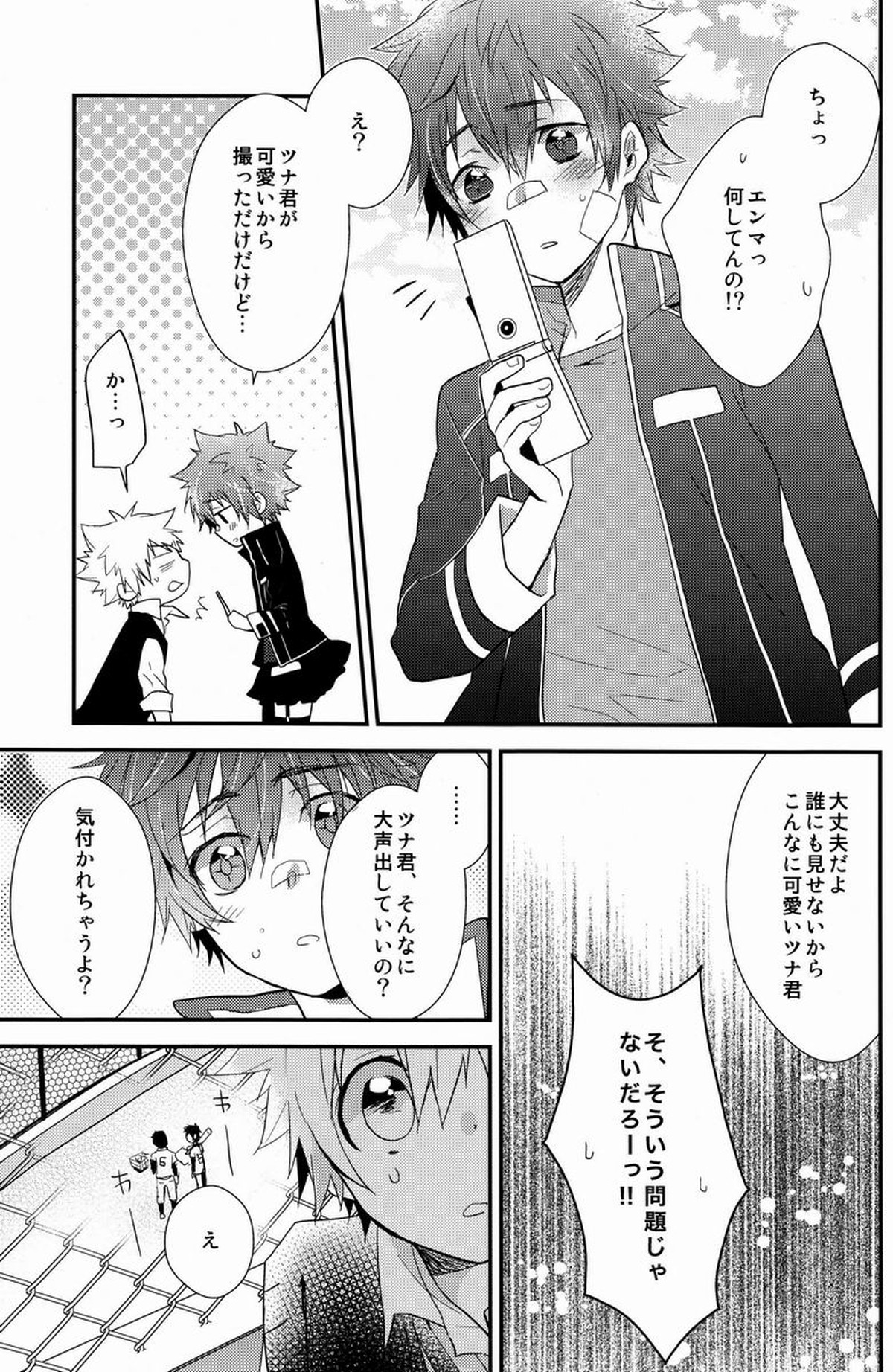 かわいい攻は好きですか【家庭教師ヒットマンREBORN!/エンツナ】 page 44