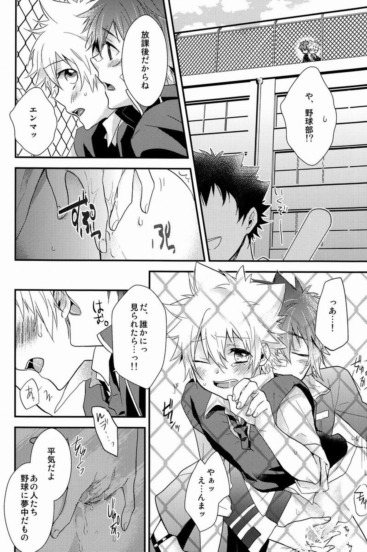 かわいい攻は好きですか【家庭教師ヒットマンREBORN!/エンツナ】 page 45