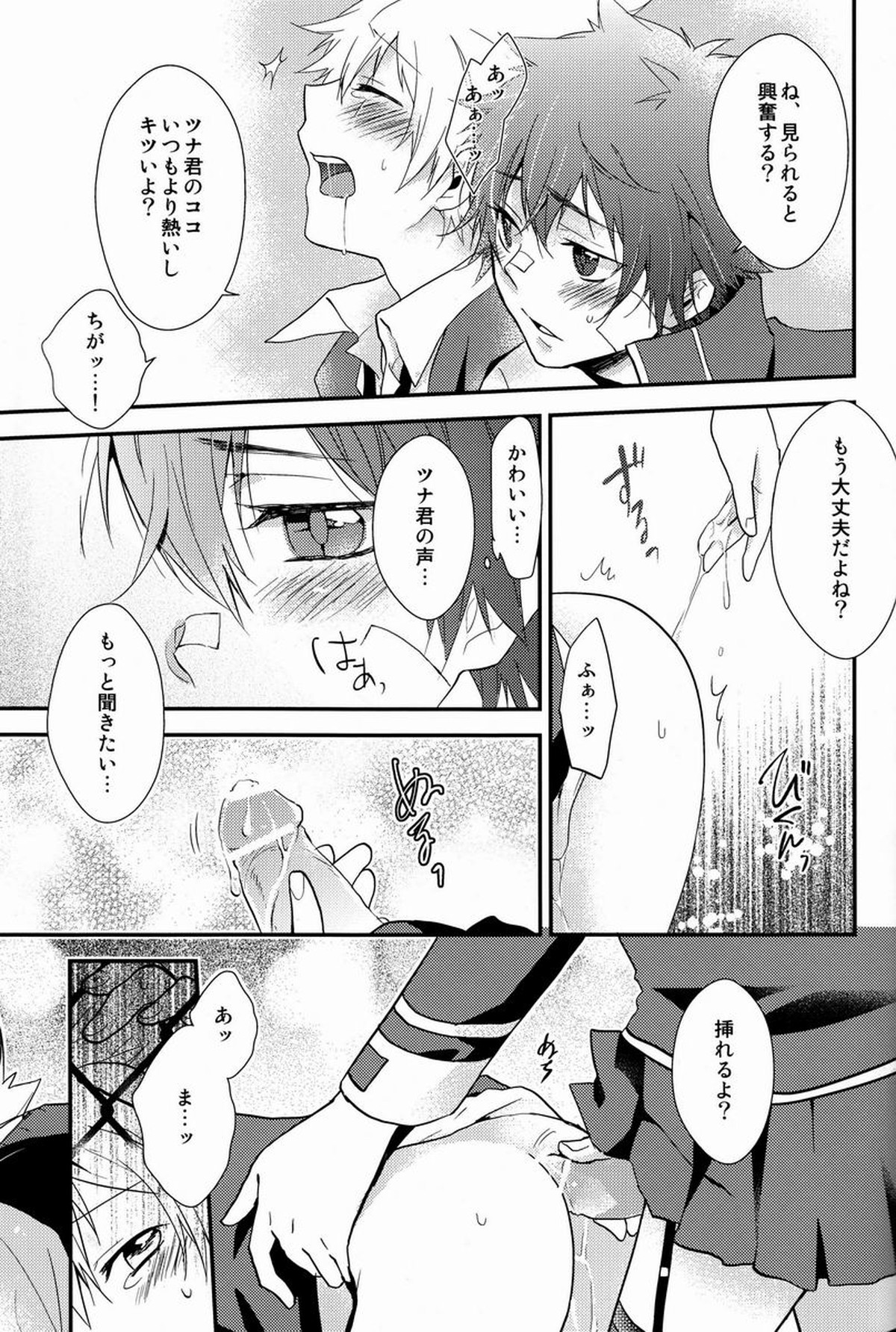 かわいい攻は好きですか【家庭教師ヒットマンREBORN!/エンツナ】 page 46