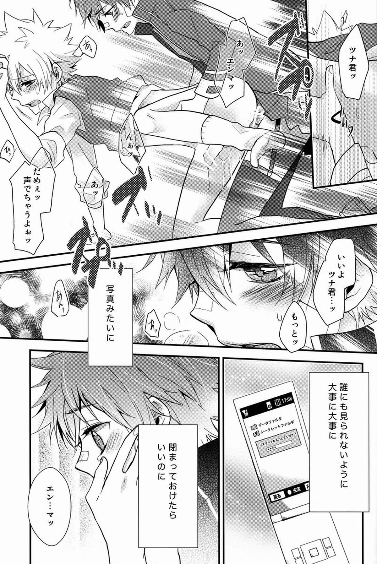かわいい攻は好きですか【家庭教師ヒットマンREBORN!/エンツナ】 page 48