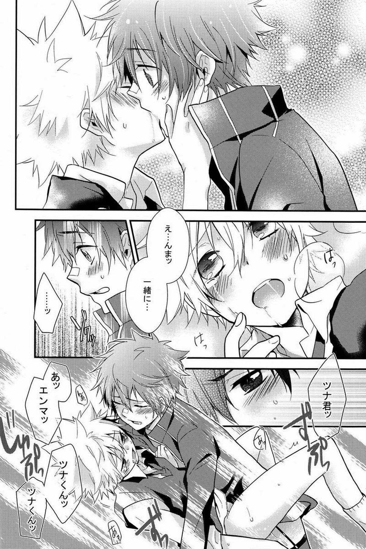 かわいい攻は好きですか【家庭教師ヒットマンREBORN!/エンツナ】 page 49