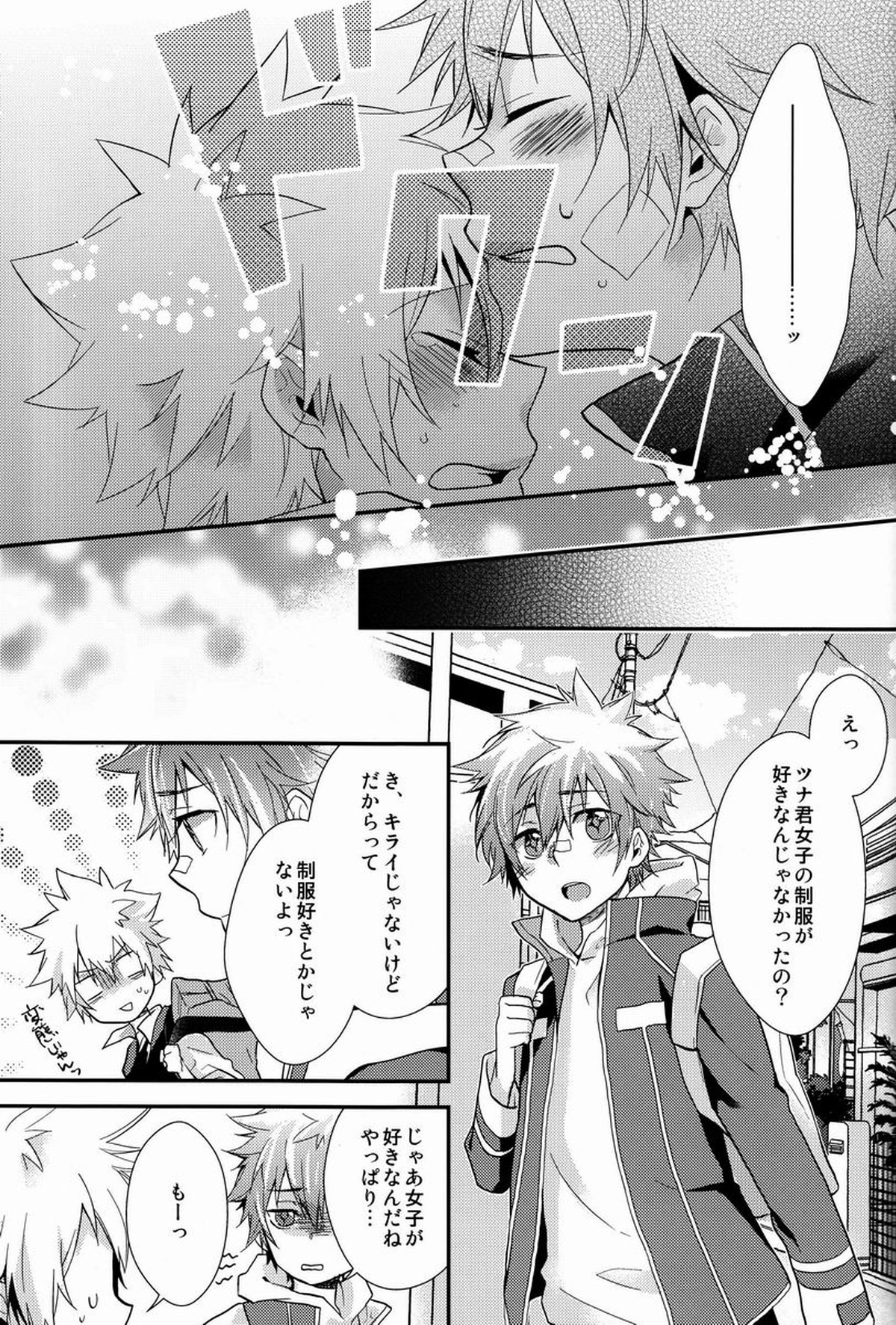 かわいい攻は好きですか【家庭教師ヒットマンREBORN!/エンツナ】 page 50
