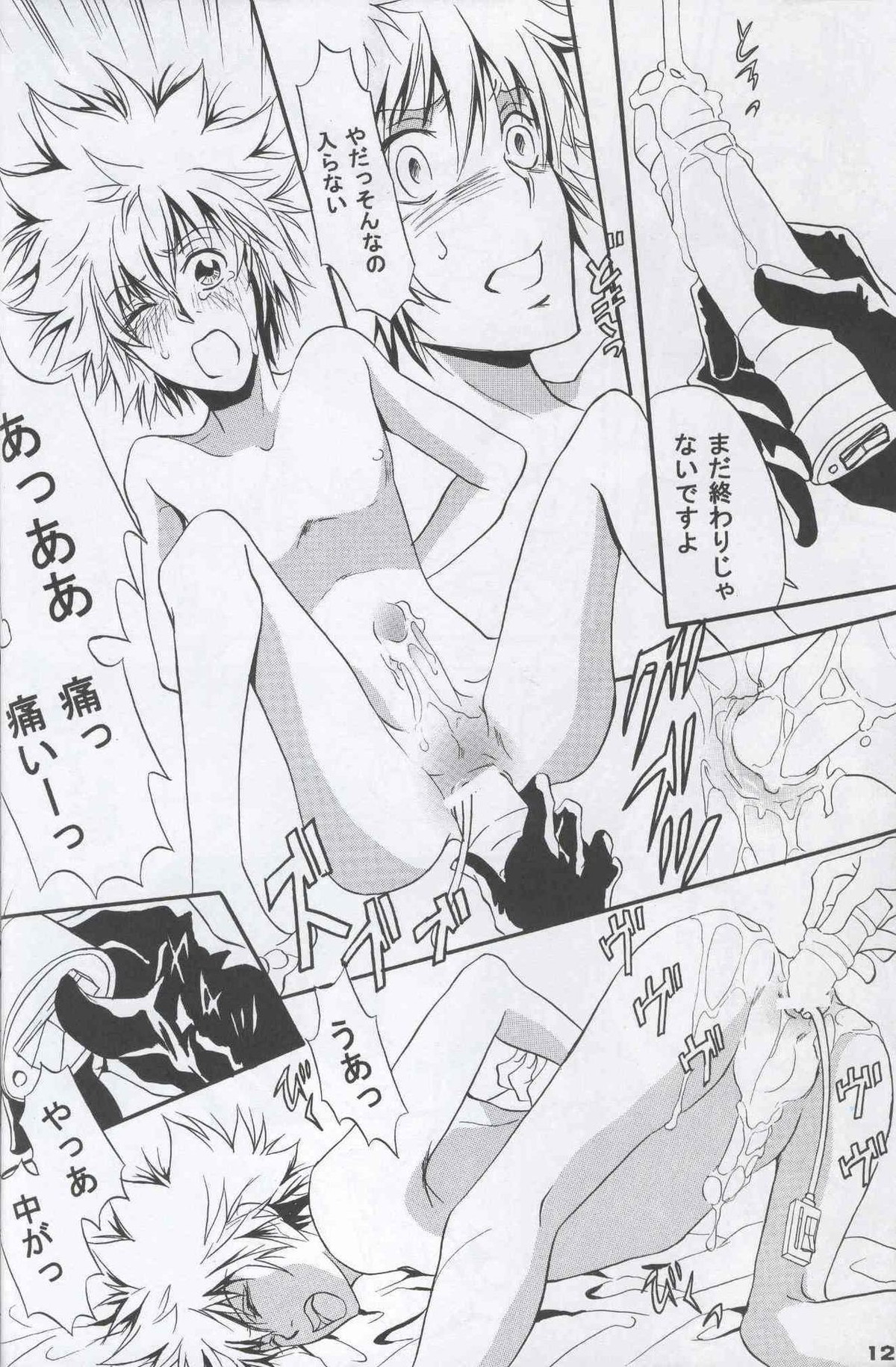 ボスに調教!【家庭教師ヒットマンREBORN!/ムクツナ】 page 11