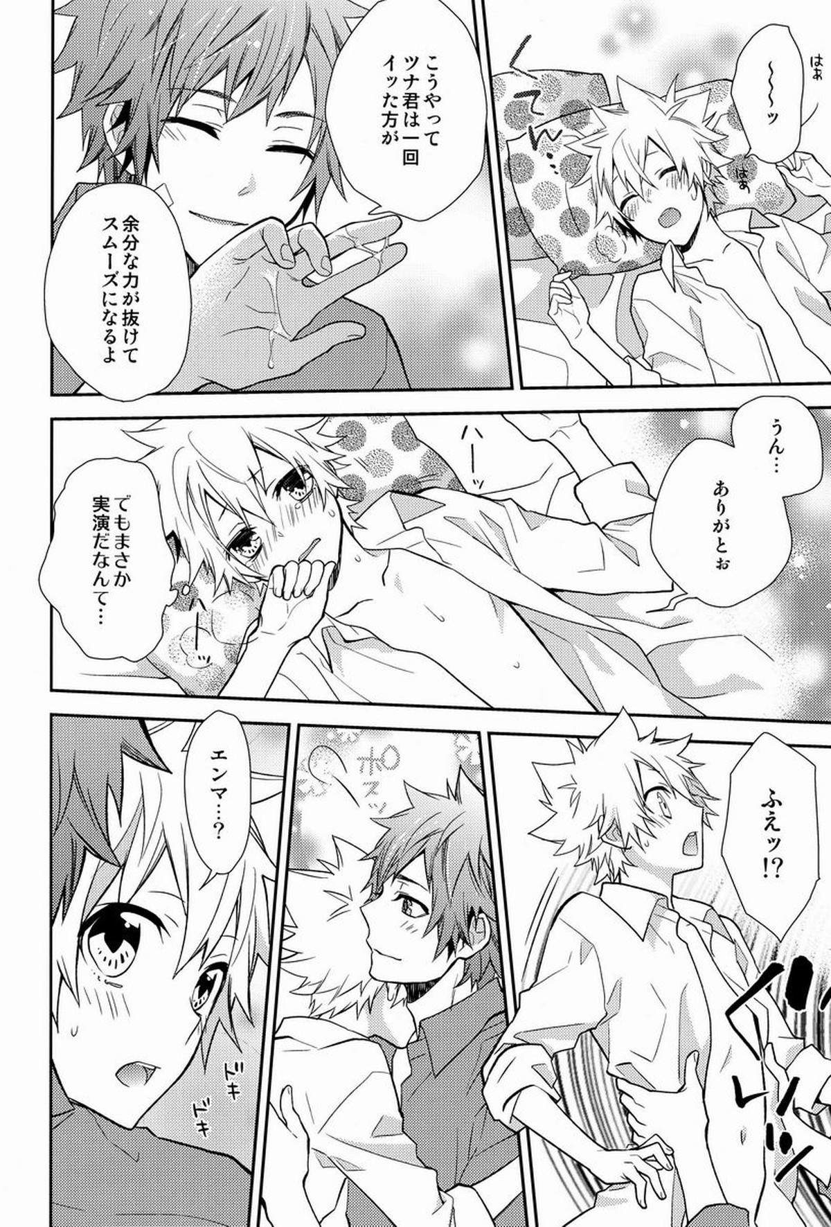 凸凹エンツナ【家庭教師ヒットマンREBORN!/エンツナ】 page 11