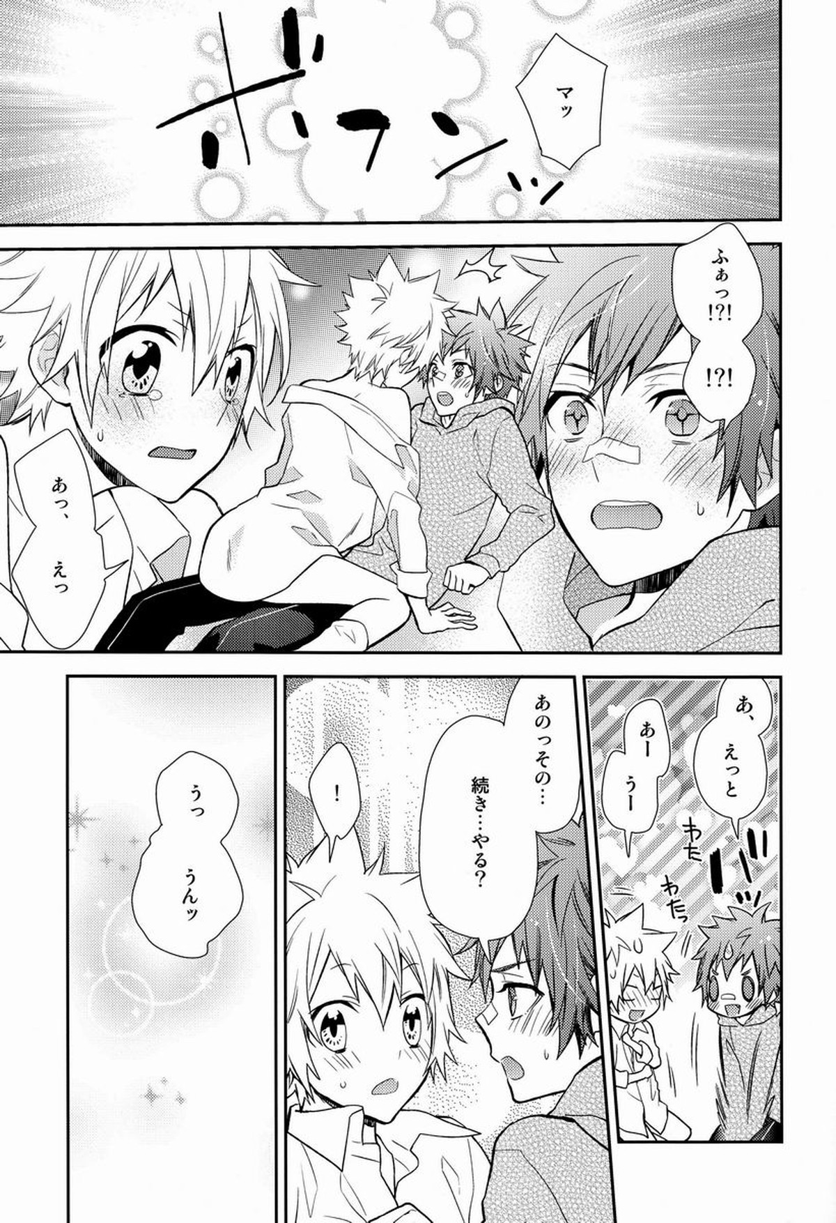 凸凹エンツナ【家庭教師ヒットマンREBORN!/エンツナ】 page 16
