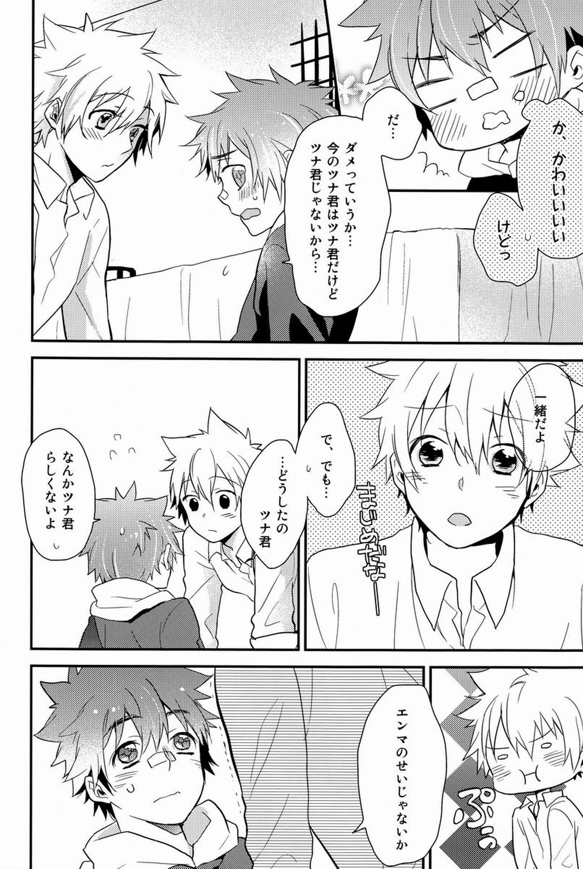 凸凹エンツナ【家庭教師ヒットマンREBORN!/エンツナ】 page 25