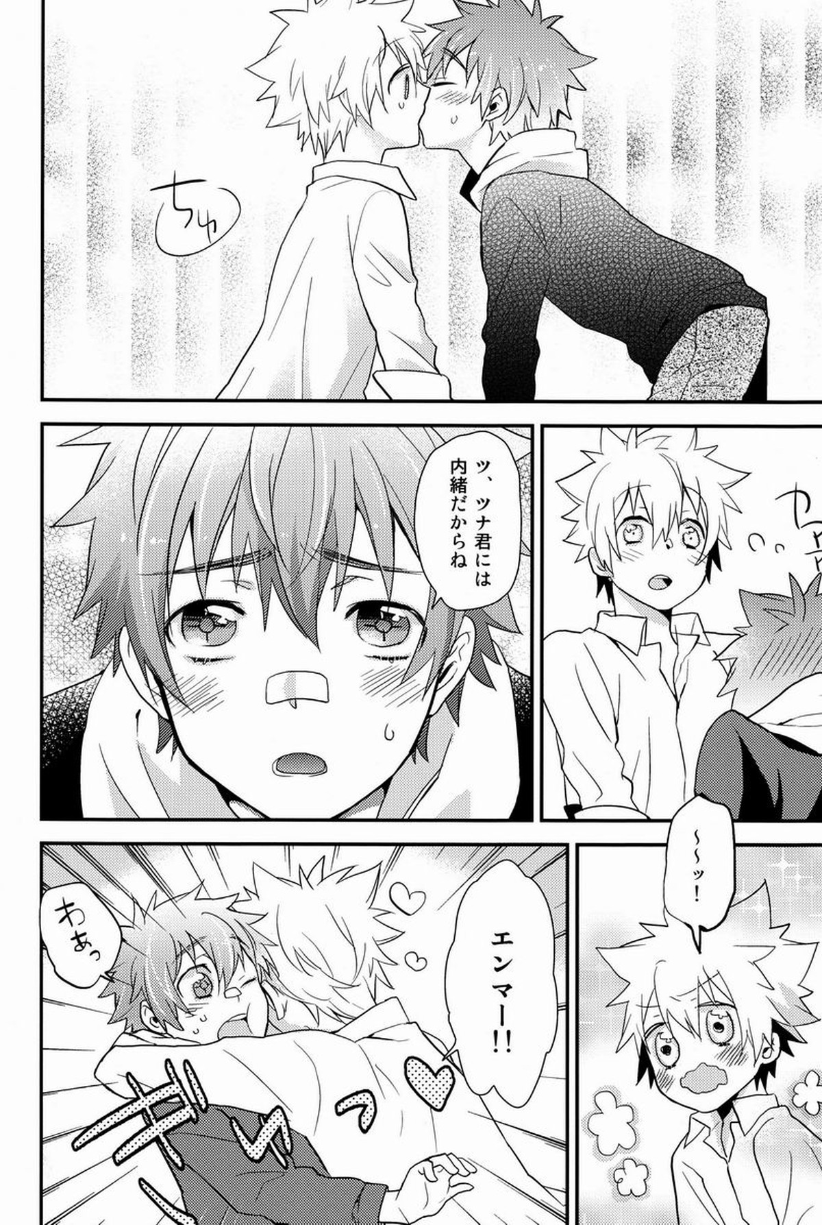 凸凹エンツナ【家庭教師ヒットマンREBORN!/エンツナ】 page 27