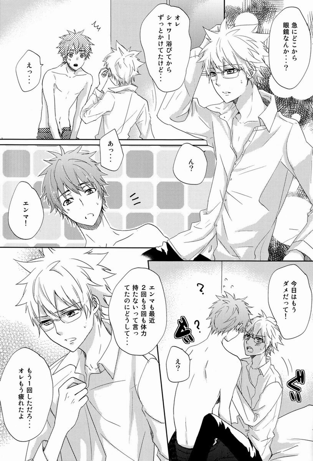 凸凹エンツナ【家庭教師ヒットマンREBORN!/エンツナ】 page 36