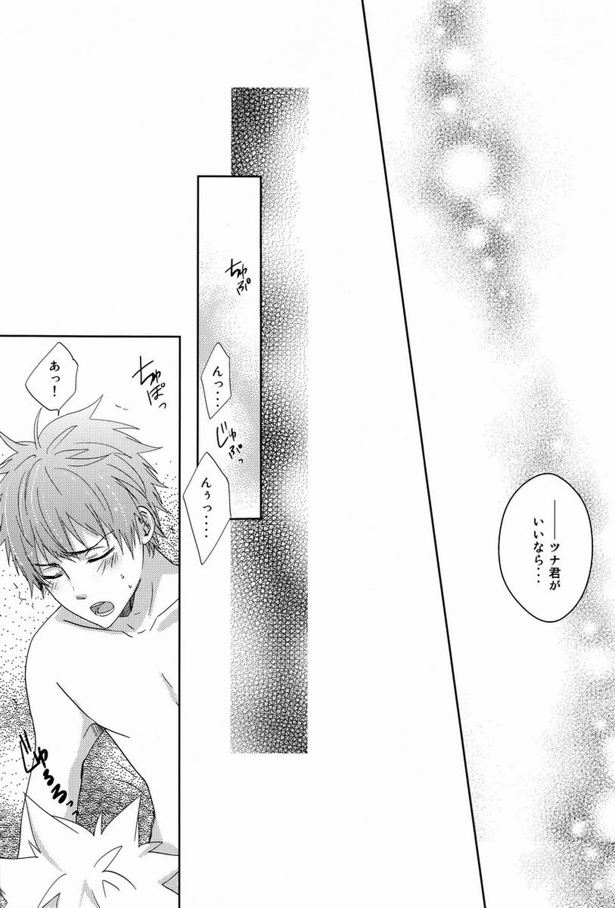 凸凹エンツナ【家庭教師ヒットマンREBORN!/エンツナ】 page 41