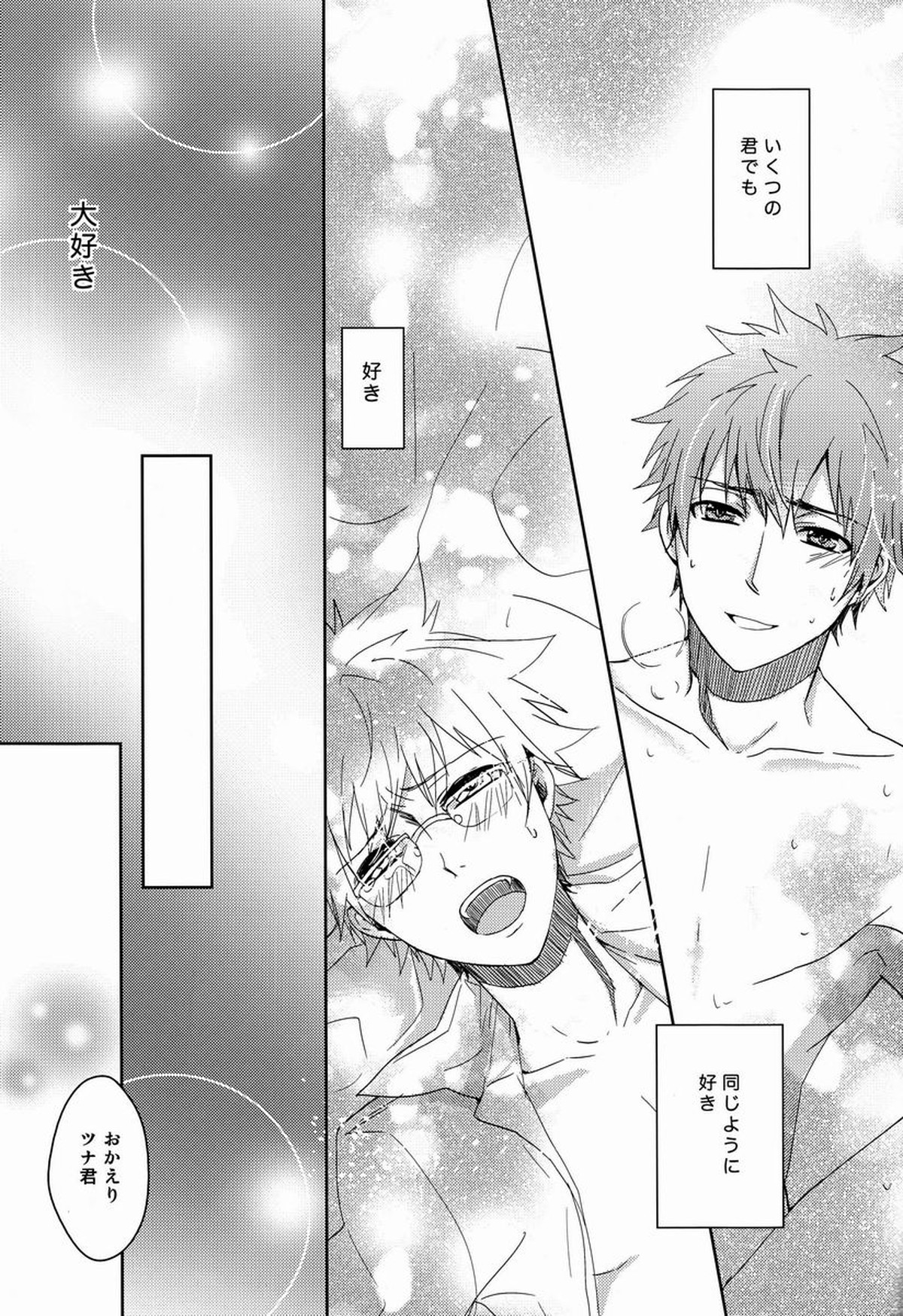 凸凹エンツナ【家庭教師ヒットマンREBORN!/エンツナ】 page 46