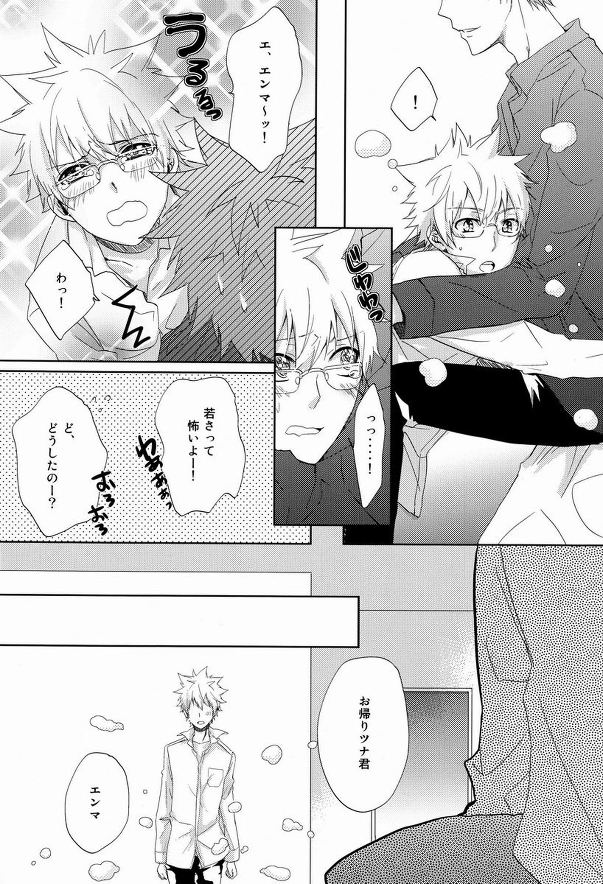 凸凹エンツナ【家庭教師ヒットマンREBORN!/エンツナ】 page 47