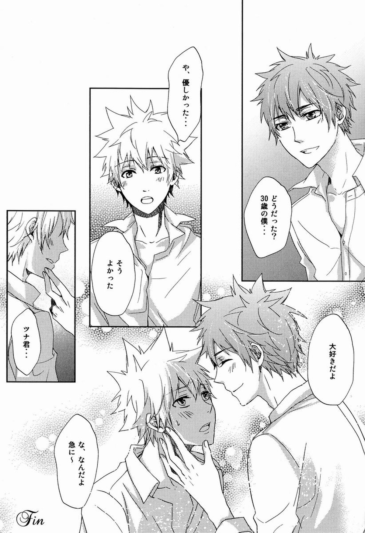 凸凹エンツナ【家庭教師ヒットマンREBORN!/エンツナ】 page 48