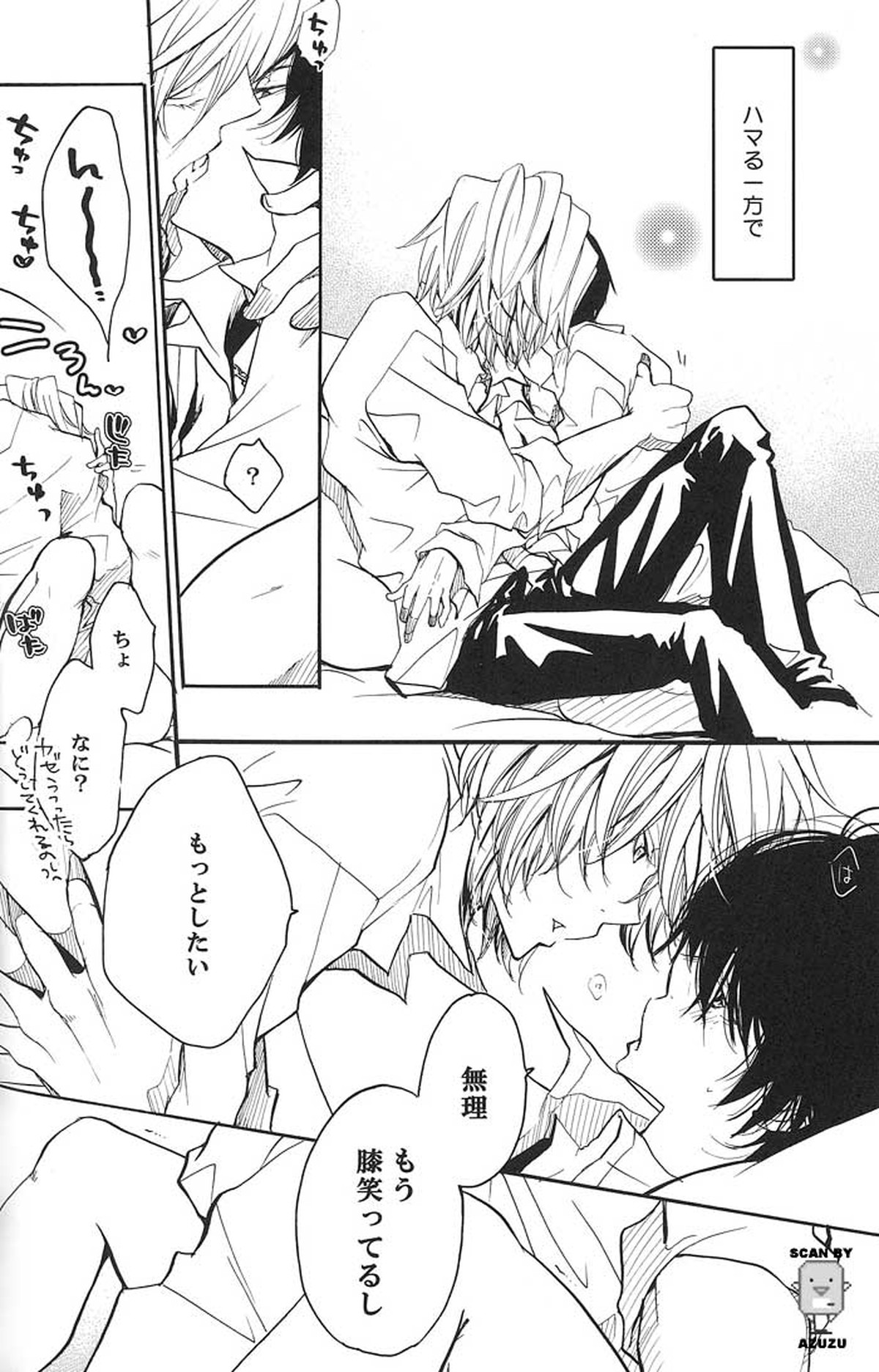 愛情ふたりぶん【家庭教師ヒットマンREBORN!/ディノヒバ】 page 13