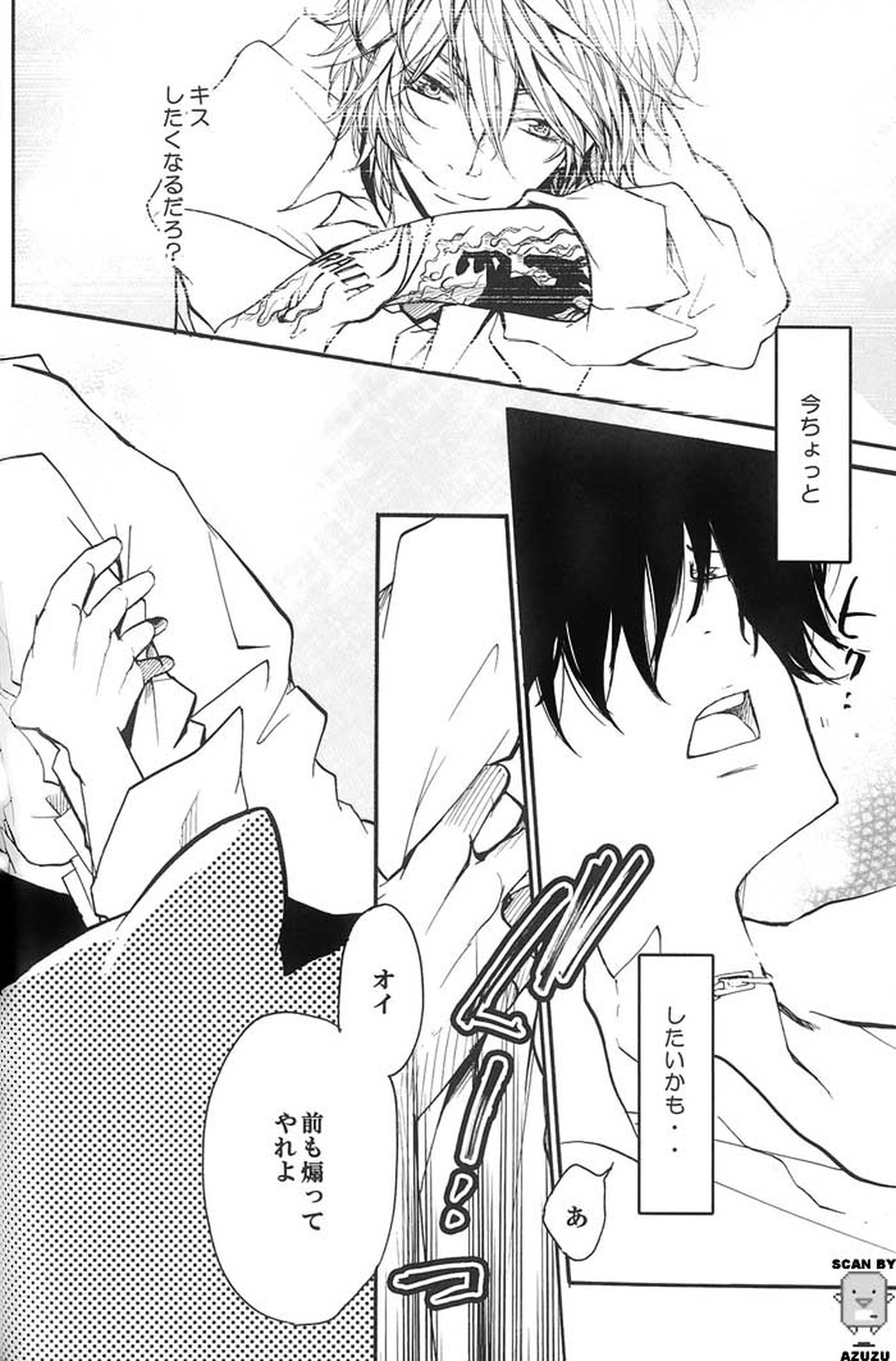 愛情ふたりぶん【家庭教師ヒットマンREBORN!/ディノヒバ】 page 19