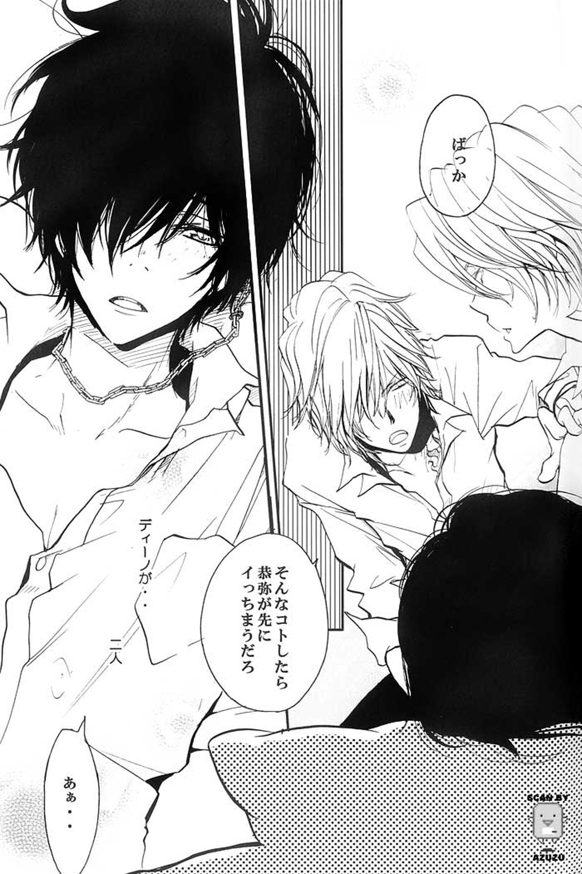 愛情ふたりぶん【家庭教師ヒットマンREBORN!/ディノヒバ】 page 20