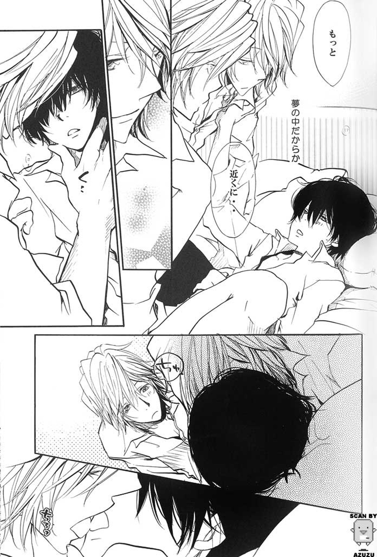 愛情ふたりぶん【家庭教師ヒットマンREBORN!/ディノヒバ】 page 22