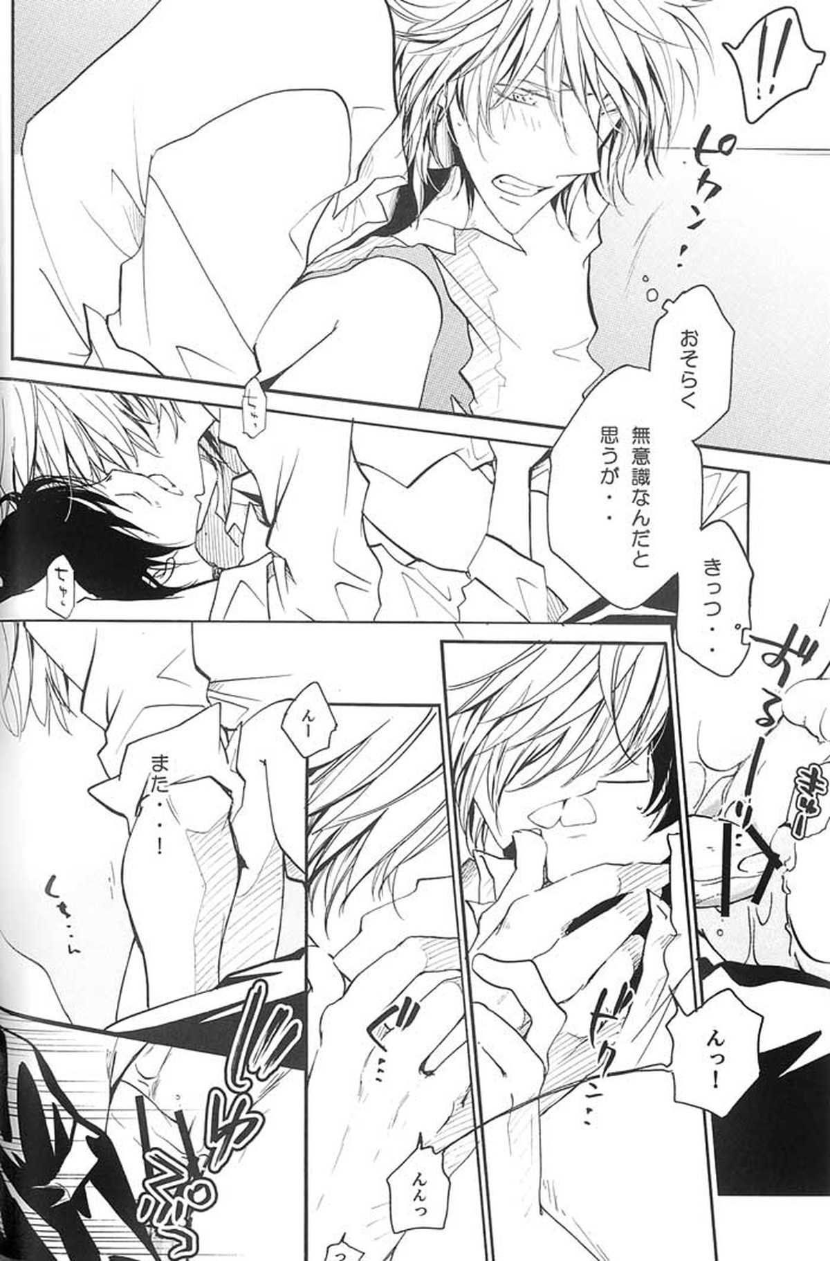 愛情ふたりぶん【家庭教師ヒットマンREBORN!/ディノヒバ】 page 23
