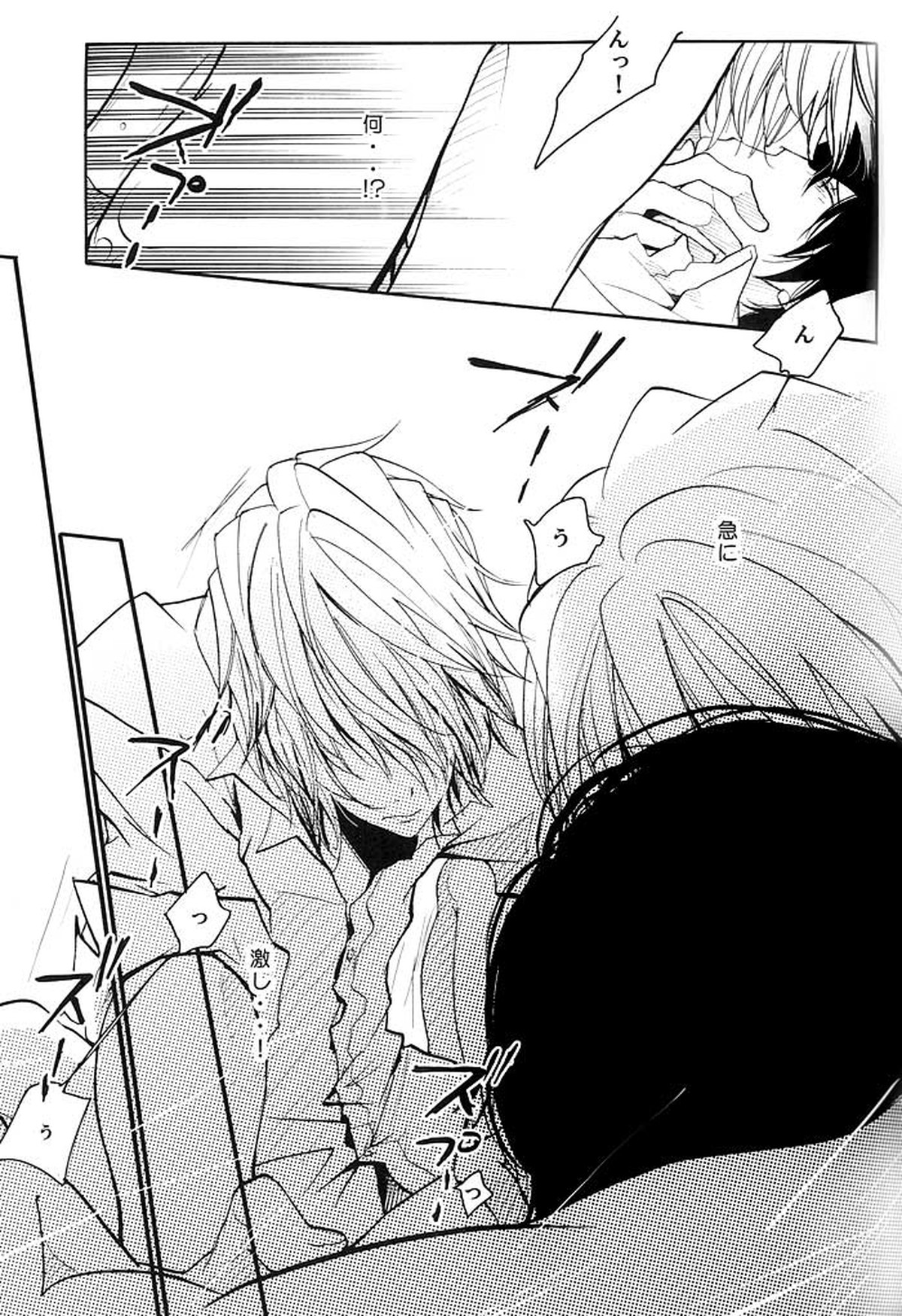 愛情ふたりぶん【家庭教師ヒットマンREBORN!/ディノヒバ】 page 24