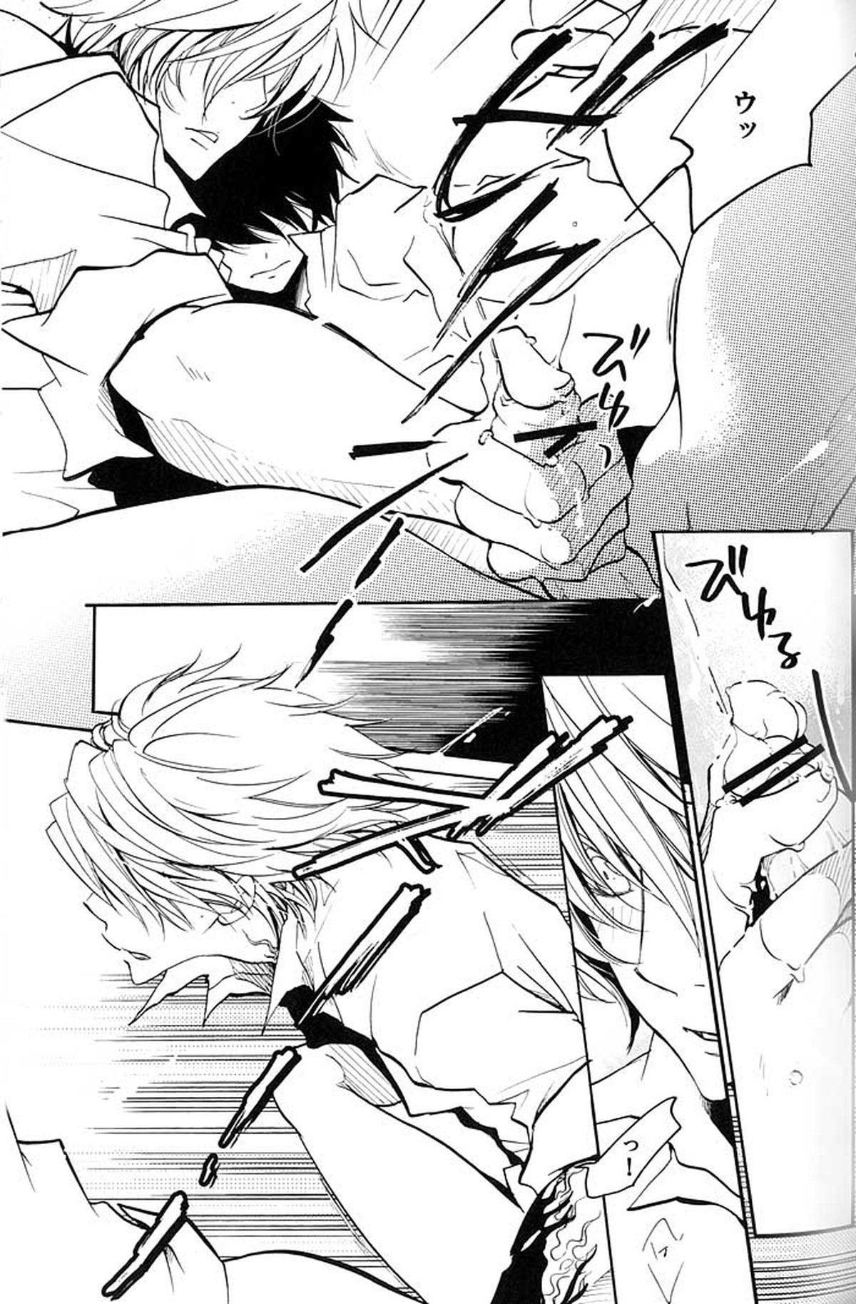 愛情ふたりぶん【家庭教師ヒットマンREBORN!/ディノヒバ】 page 26