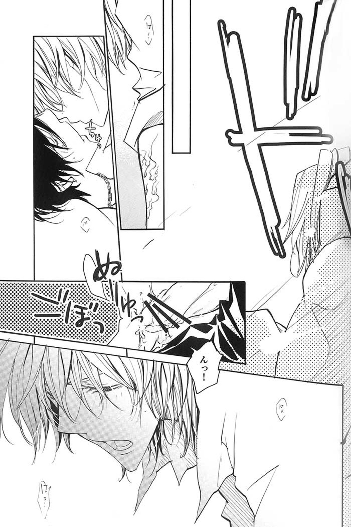 愛情ふたりぶん【家庭教師ヒットマンREBORN!/ディノヒバ】 page 28