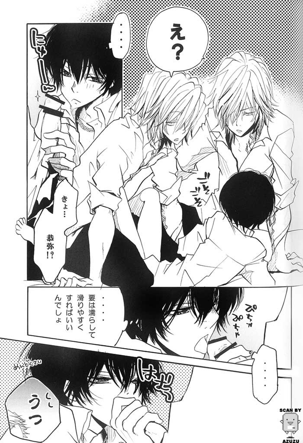 愛情ふたりぶん【家庭教師ヒットマンREBORN!/ディノヒバ】 page 30