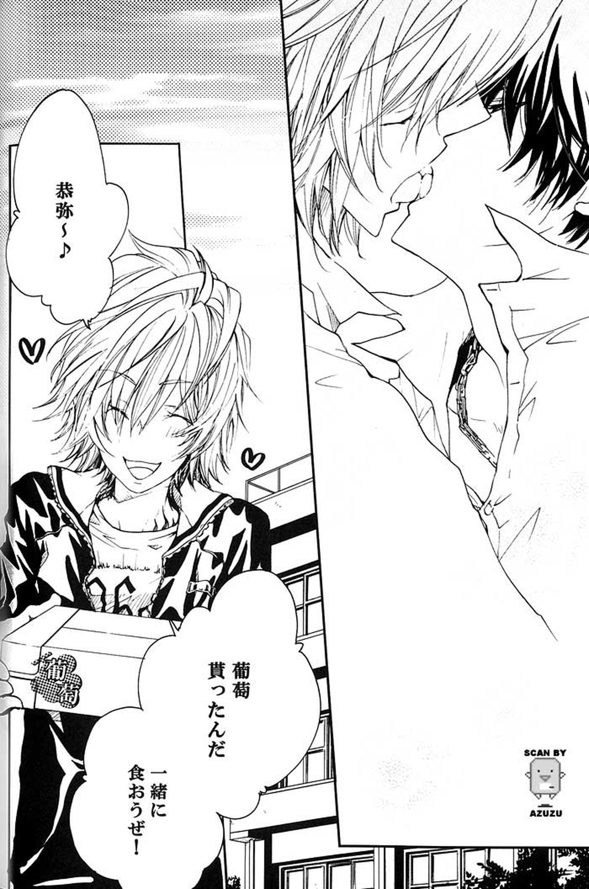愛情ふたりぶん【家庭教師ヒットマンREBORN!/ディノヒバ】 page 39