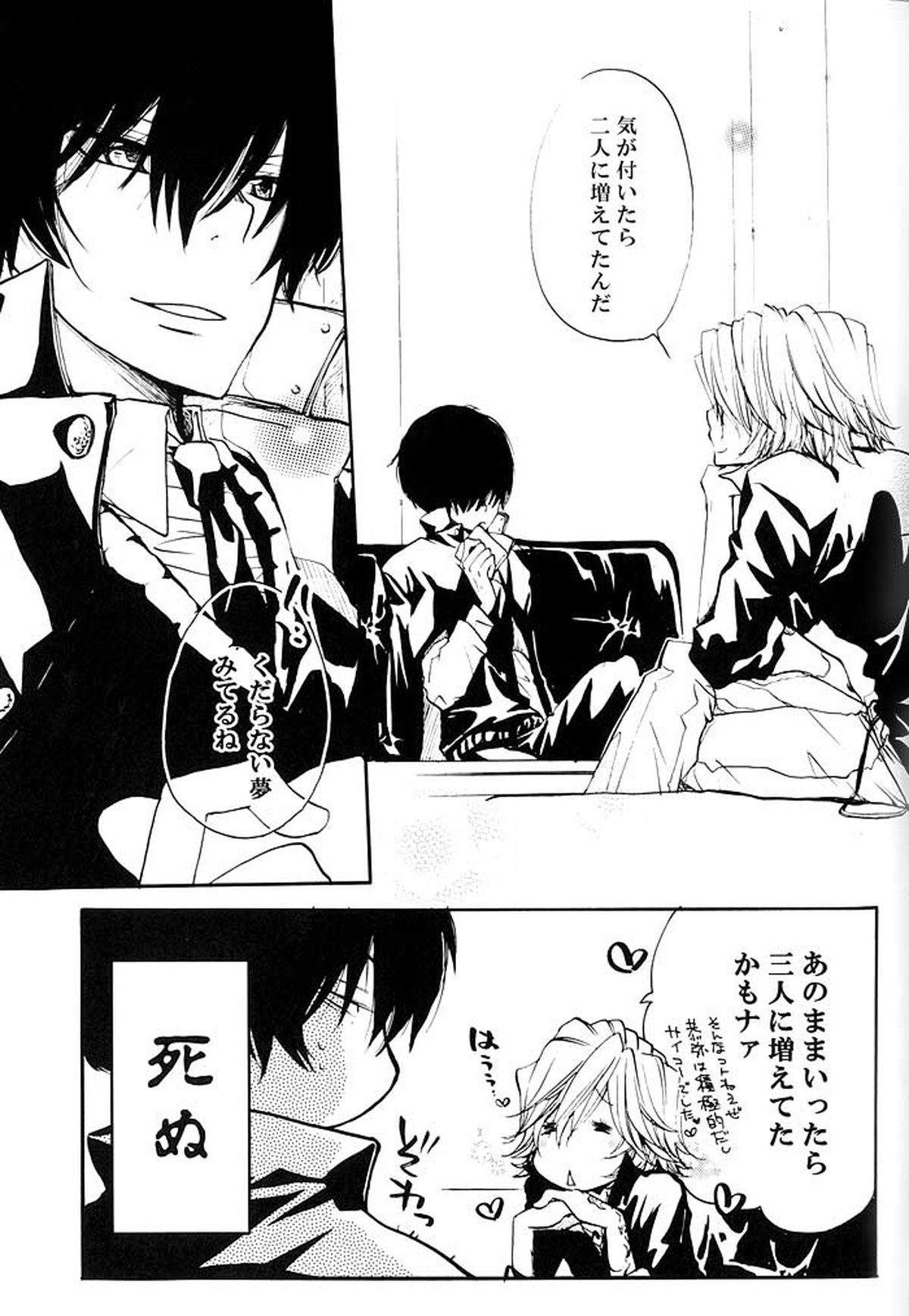 愛情ふたりぶん【家庭教師ヒットマンREBORN!/ディノヒバ】 page 42