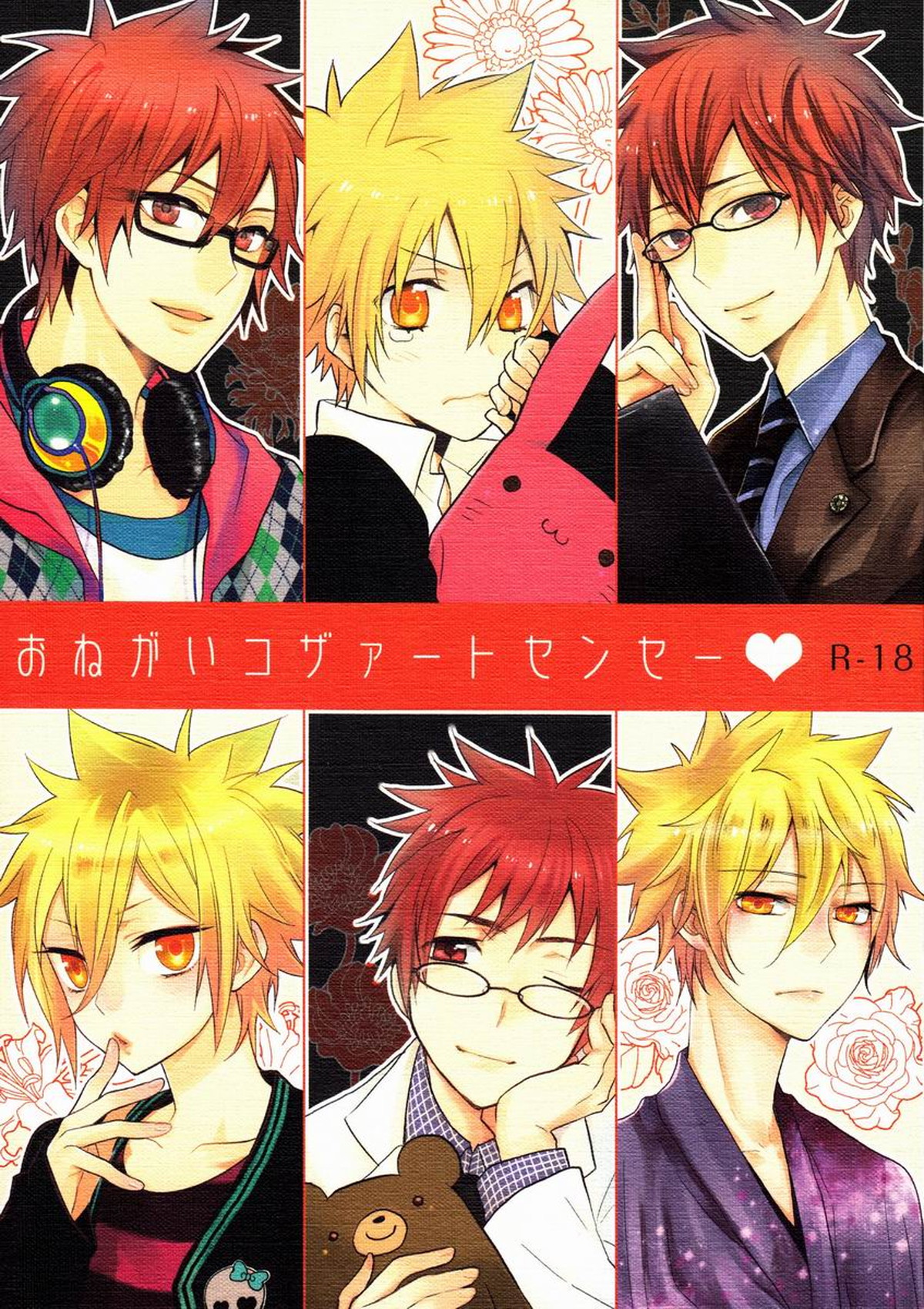 Recommended BL manga "Untitled" cover image