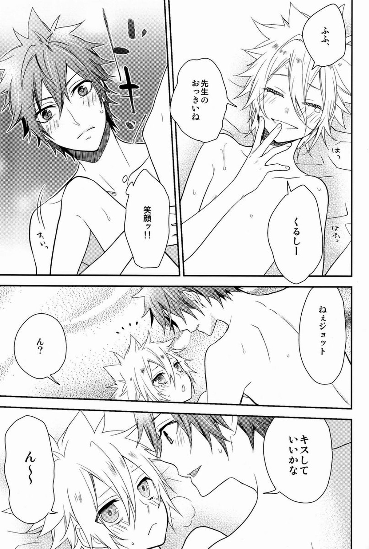 Untitled page 12
