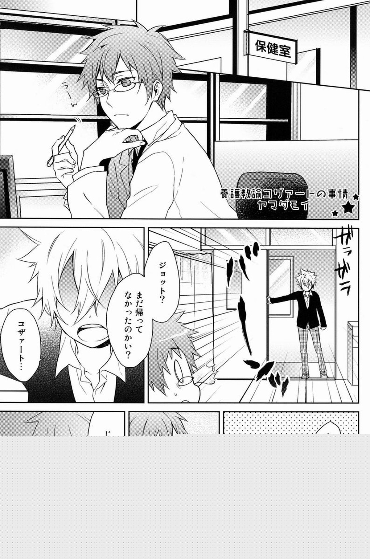 Untitled page 16