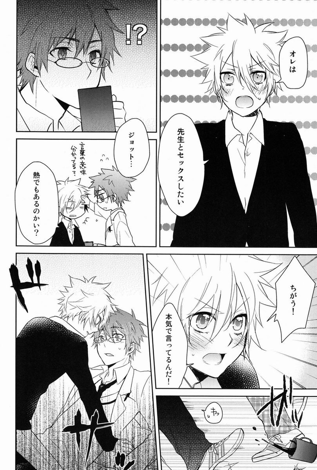 Untitled page 17