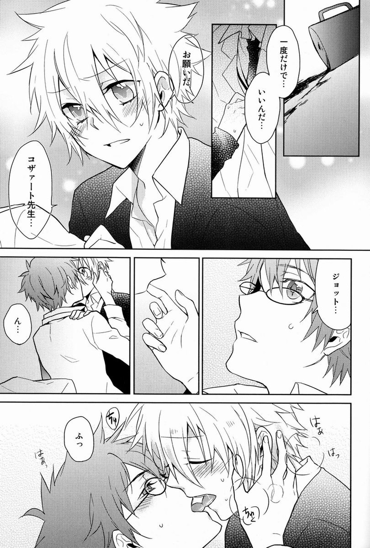 Untitled page 18