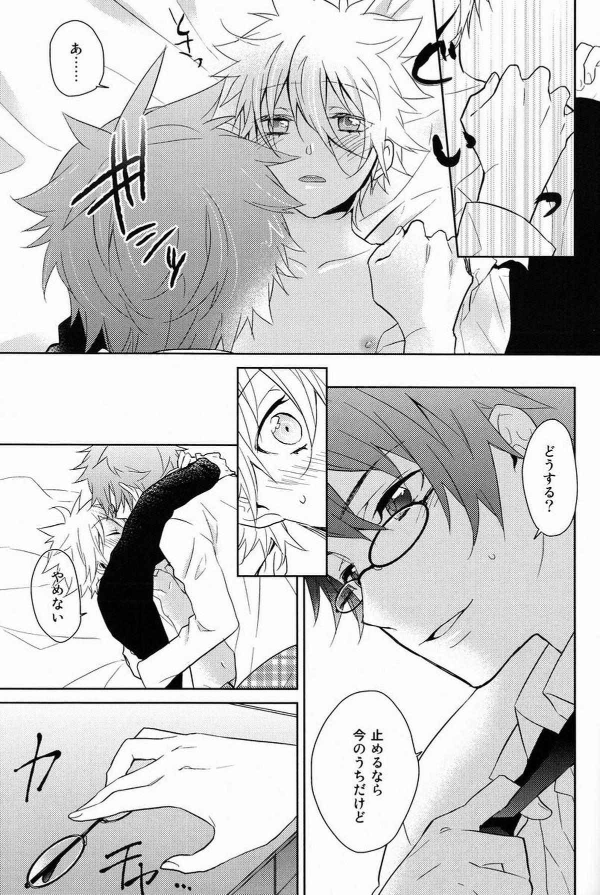 Untitled page 20