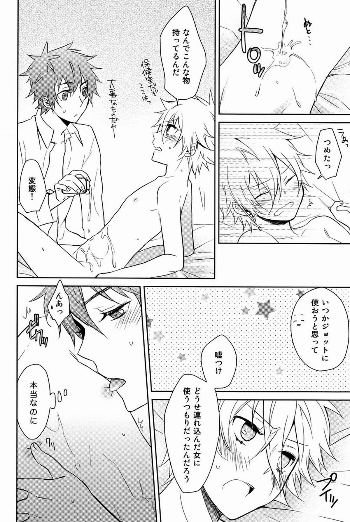 Untitled page 21