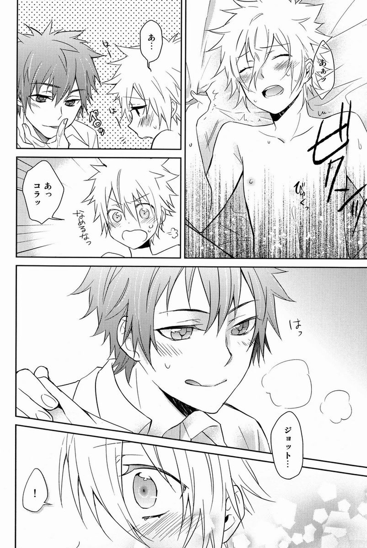 Untitled page 23