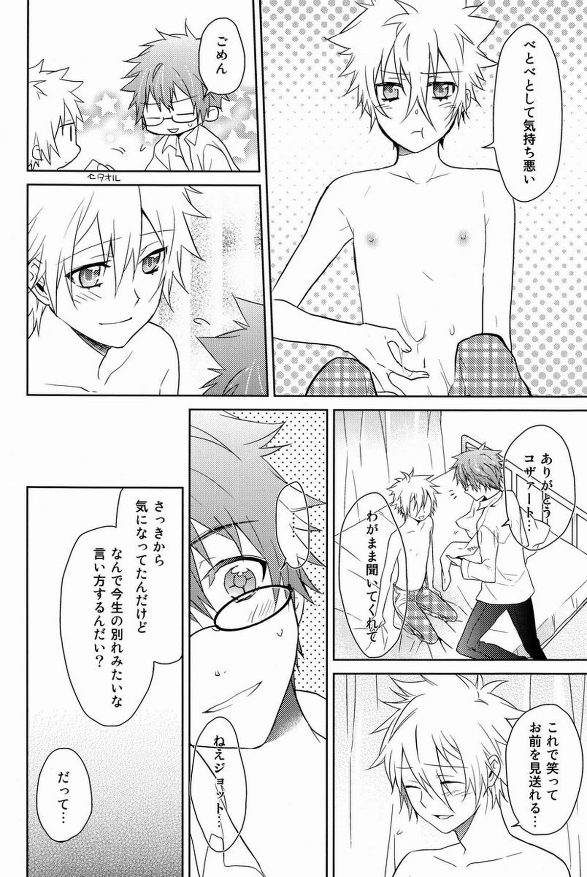 Untitled page 29