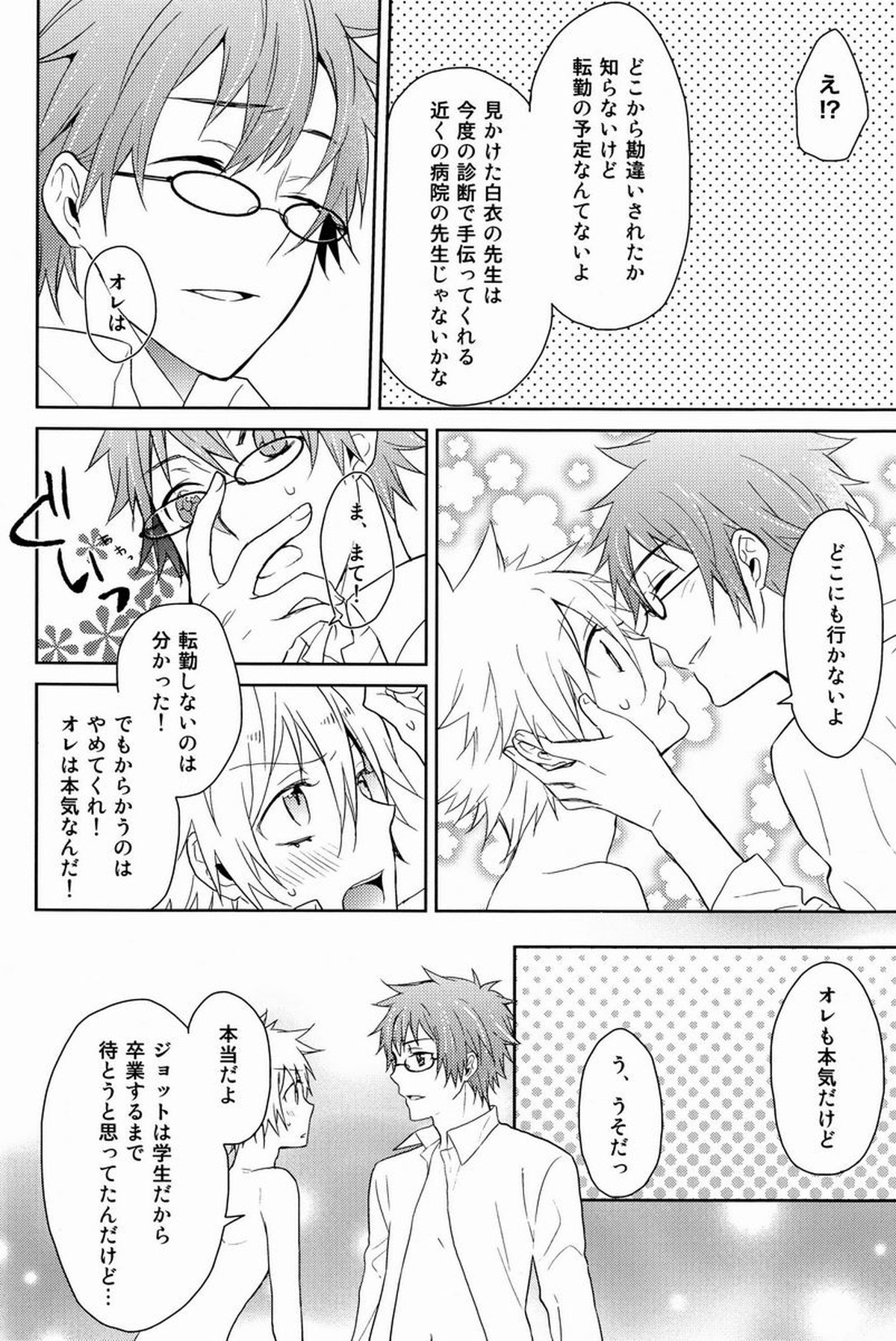 Untitled page 31