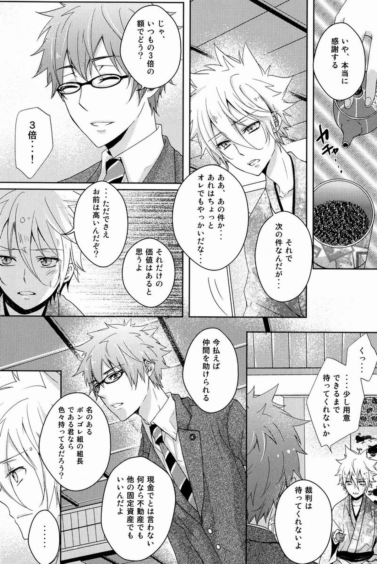 Untitled page 35