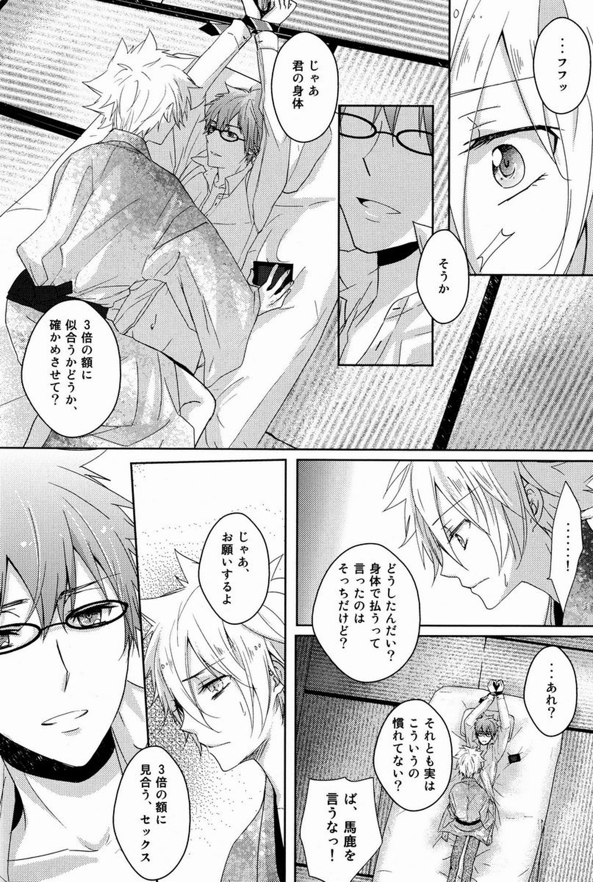 Untitled page 39