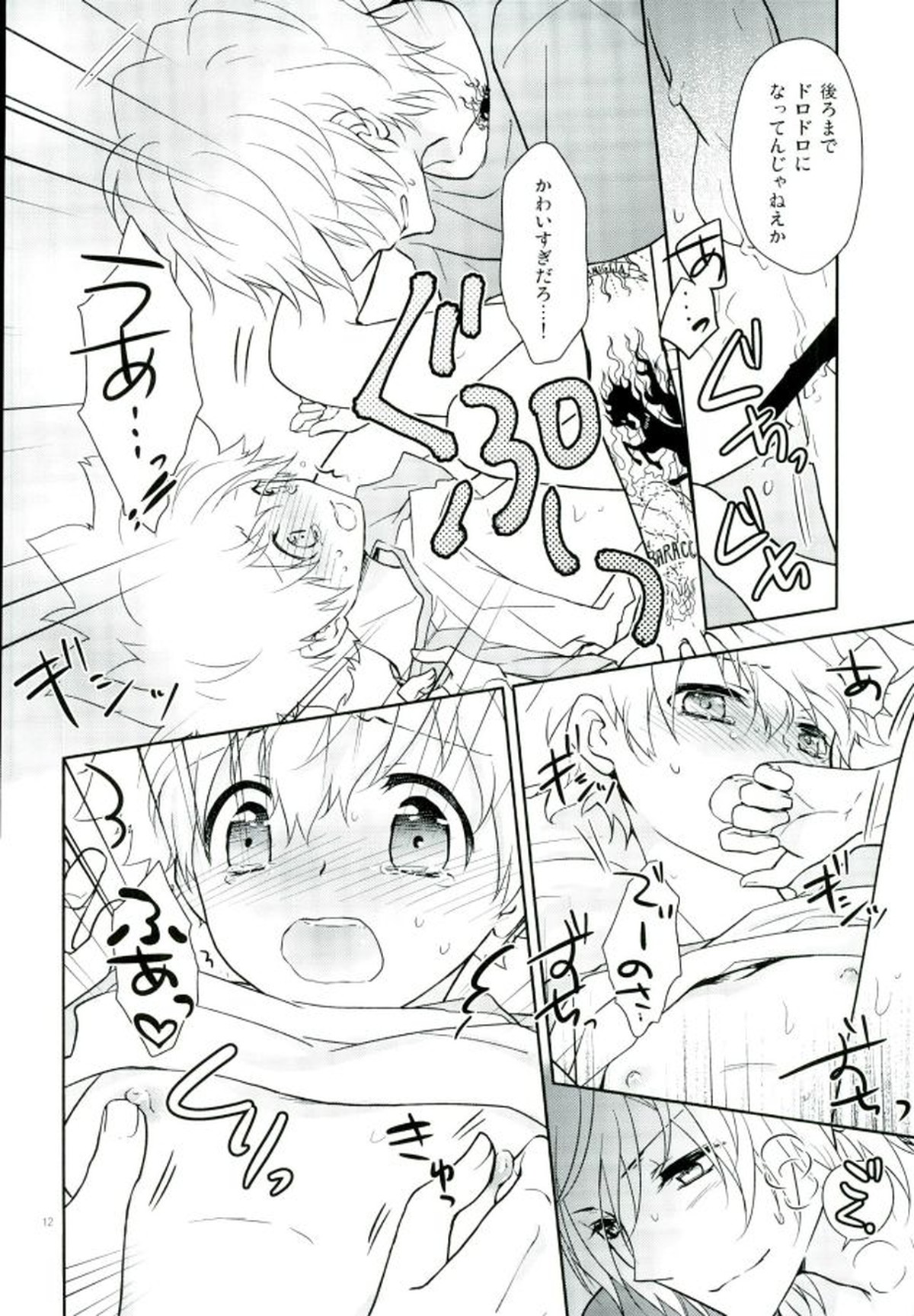 HOW TO USE CHOPSTICKS ~正しくないお箸の使い方~【家庭教師ヒットマンREBORN!/ディノツナ】 page 11
