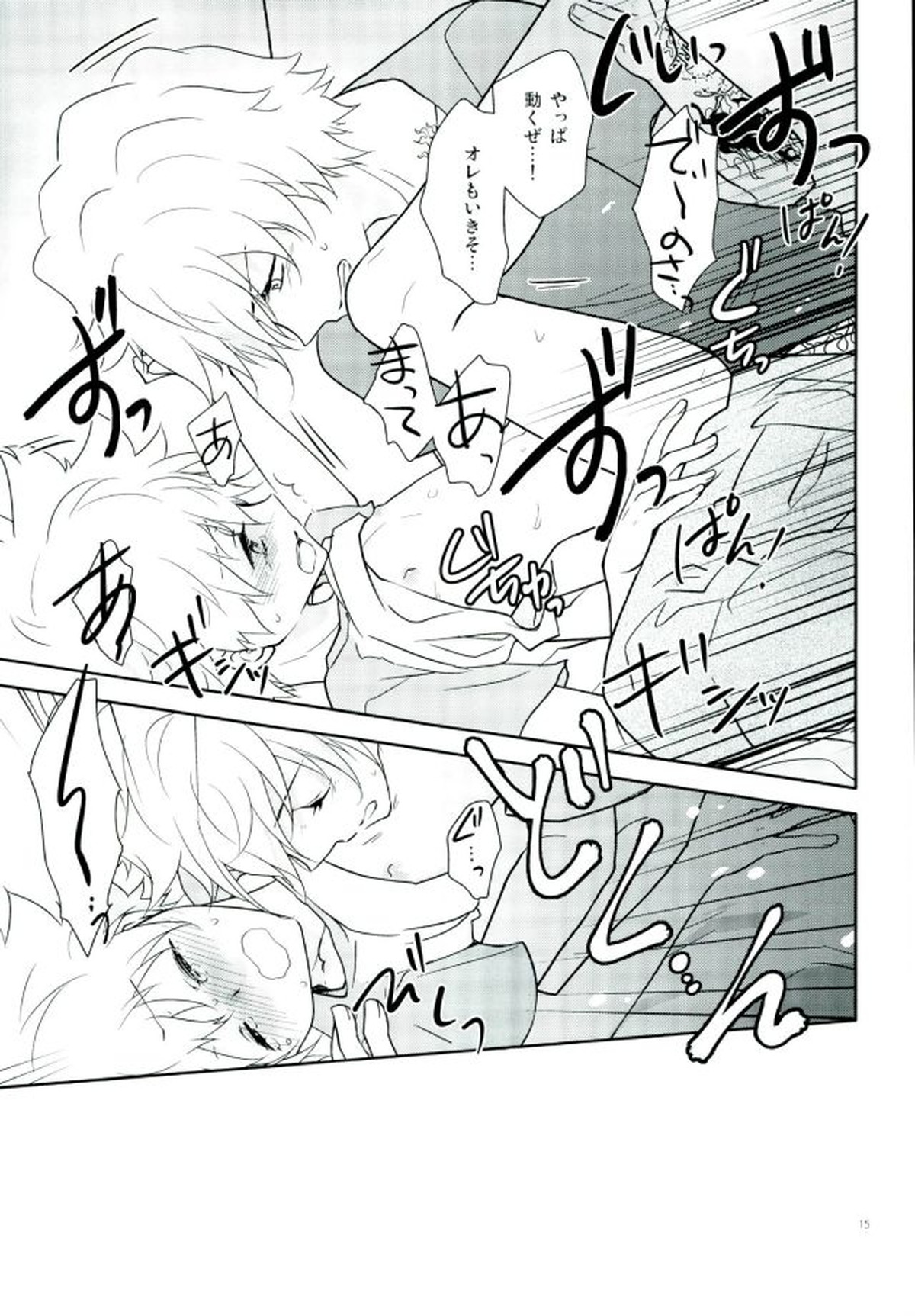 HOW TO USE CHOPSTICKS ~正しくないお箸の使い方~【家庭教師ヒットマンREBORN!/ディノツナ】 page 14